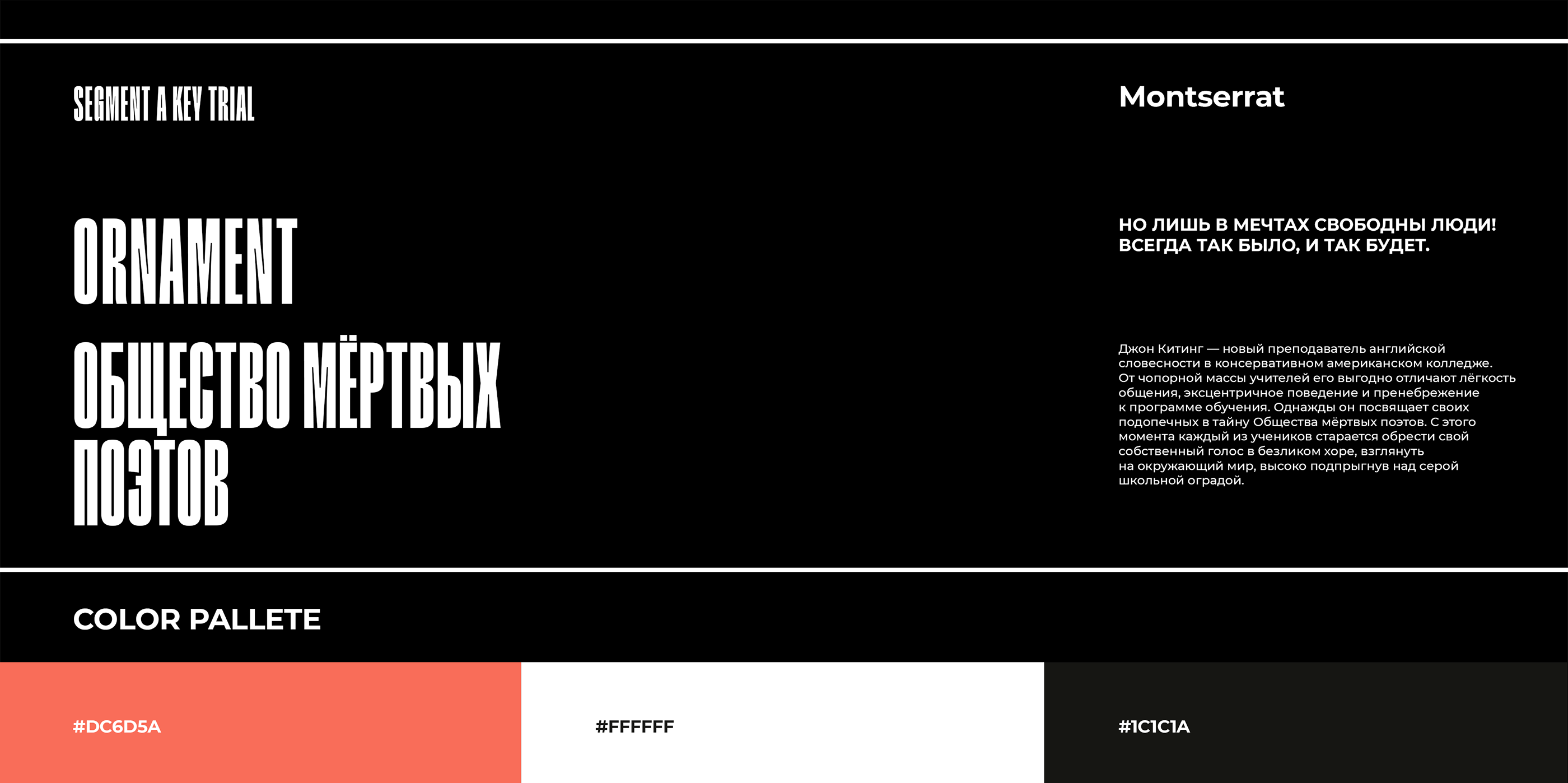 ORNAMENT. Журнал — Изображение №4 — Графика на Dprofile