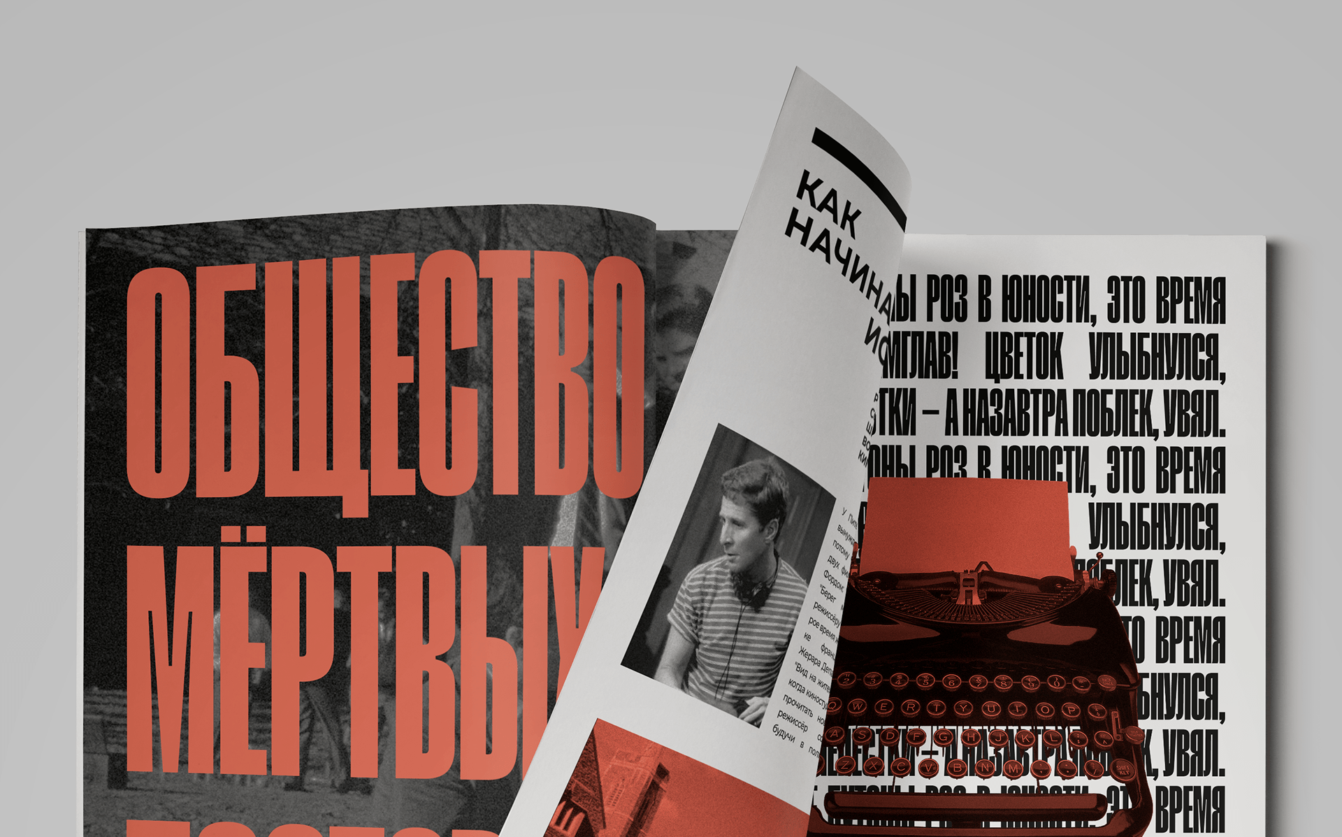 ORNAMENT. Журнал — Изображение №12 — Графика на Dprofile