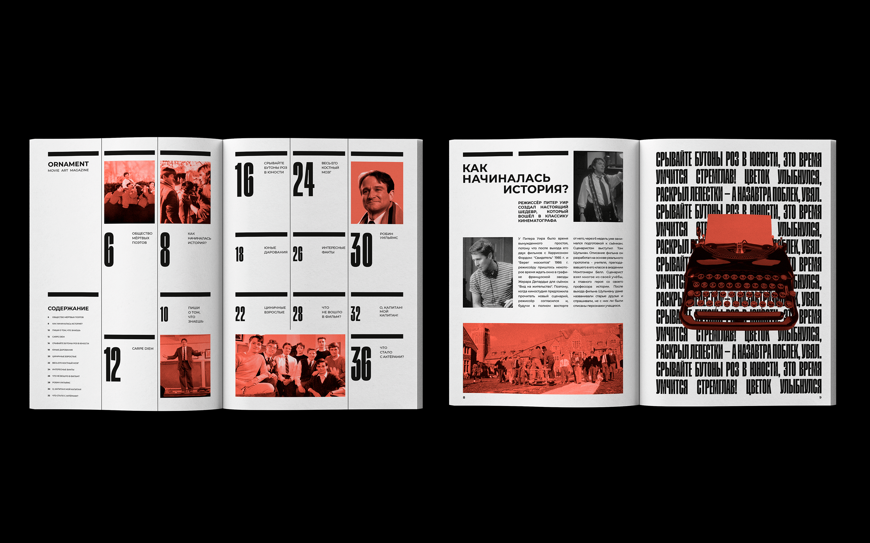 ORNAMENT. Журнал — Изображение №7 — Графика на Dprofile