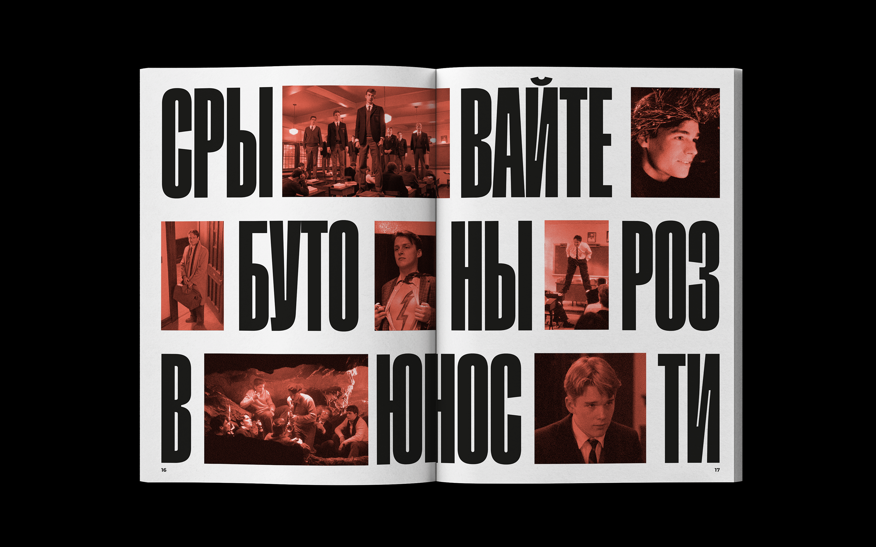 ORNAMENT. Журнал — Изображение №9 — Графика на Dprofile