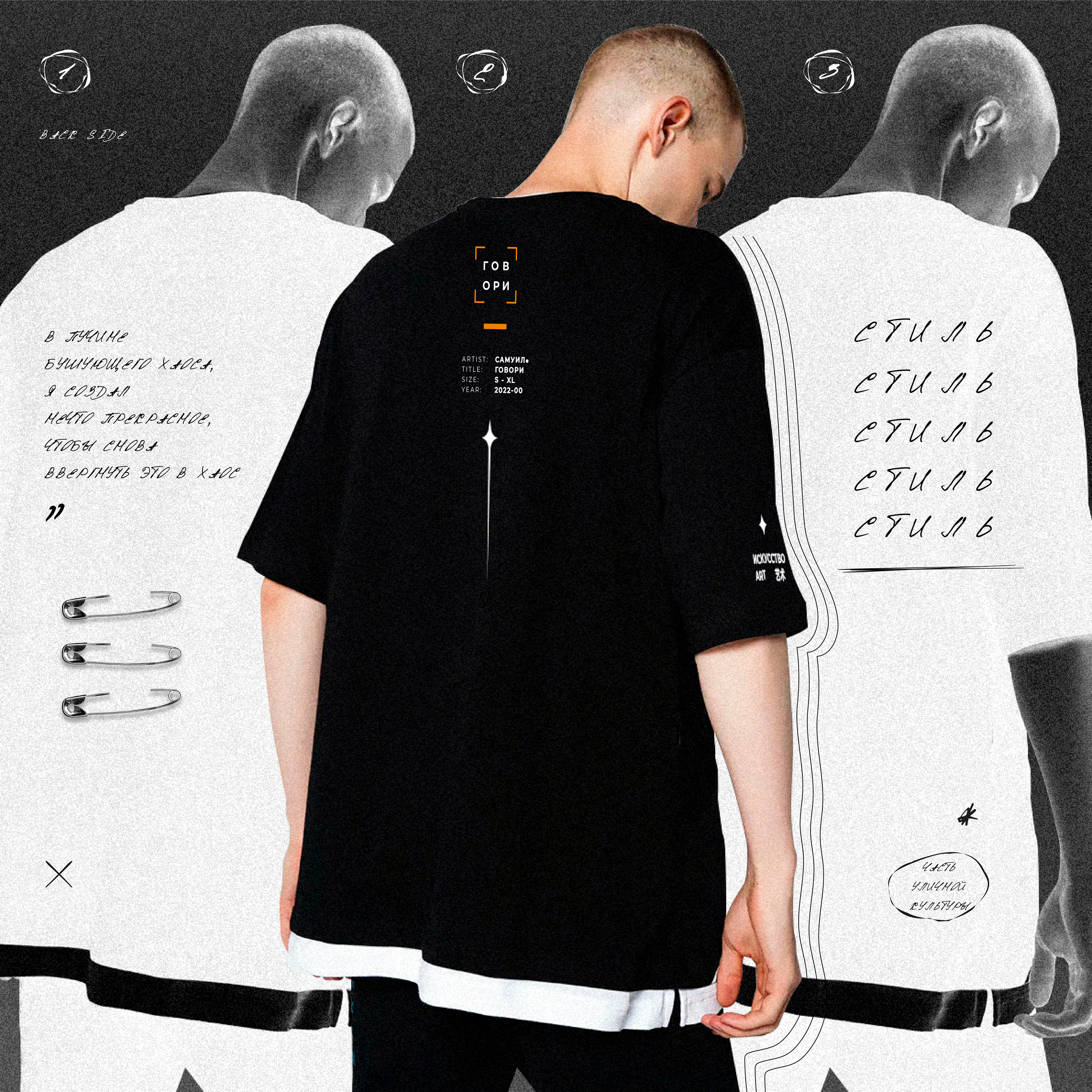 T-shirt "SPEAK". 2022 — Изображение №7 — Иллюстрация на Dprofile
