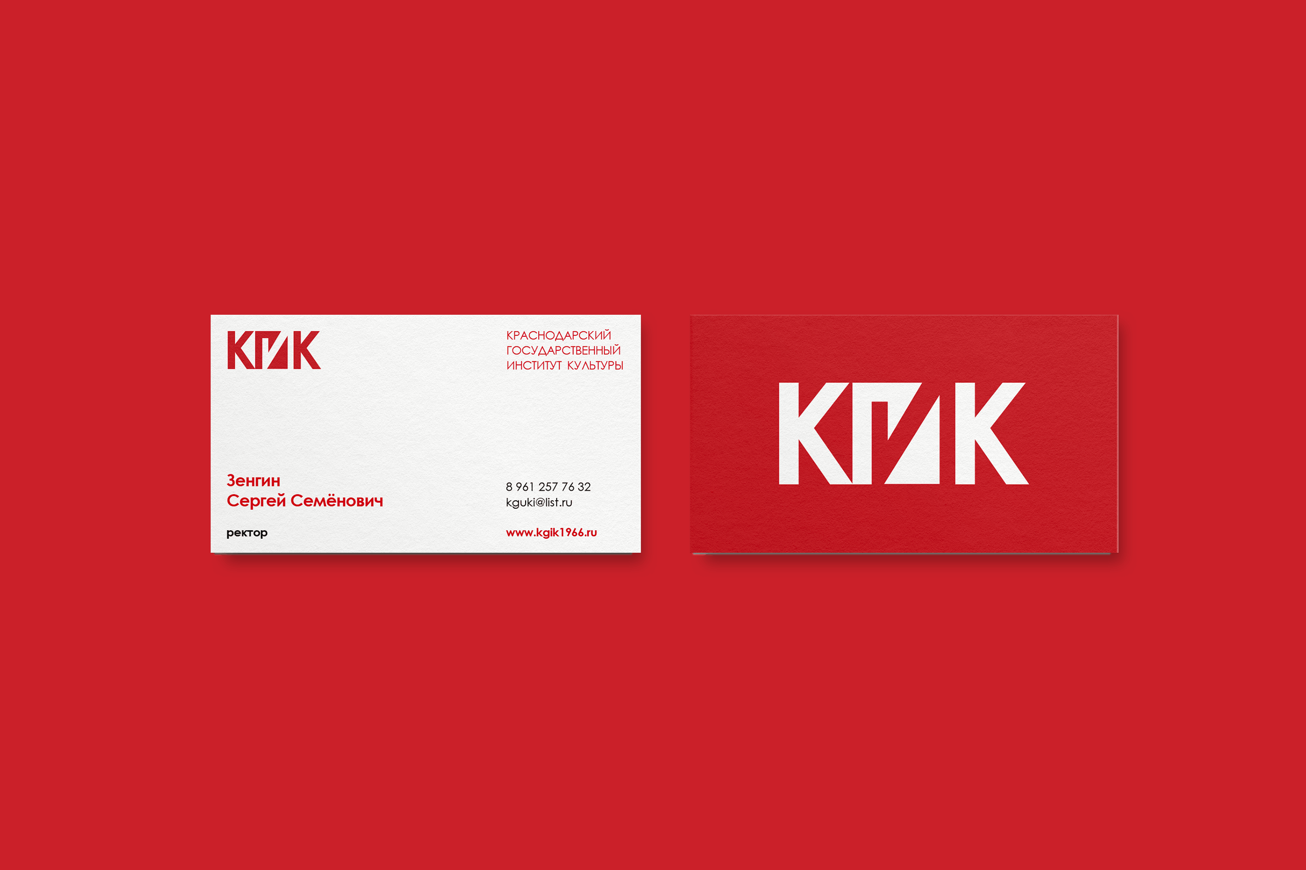 КГИК | Krasnodar State Institute of Culture — Изображение №6 — Брендинг на Dprofile