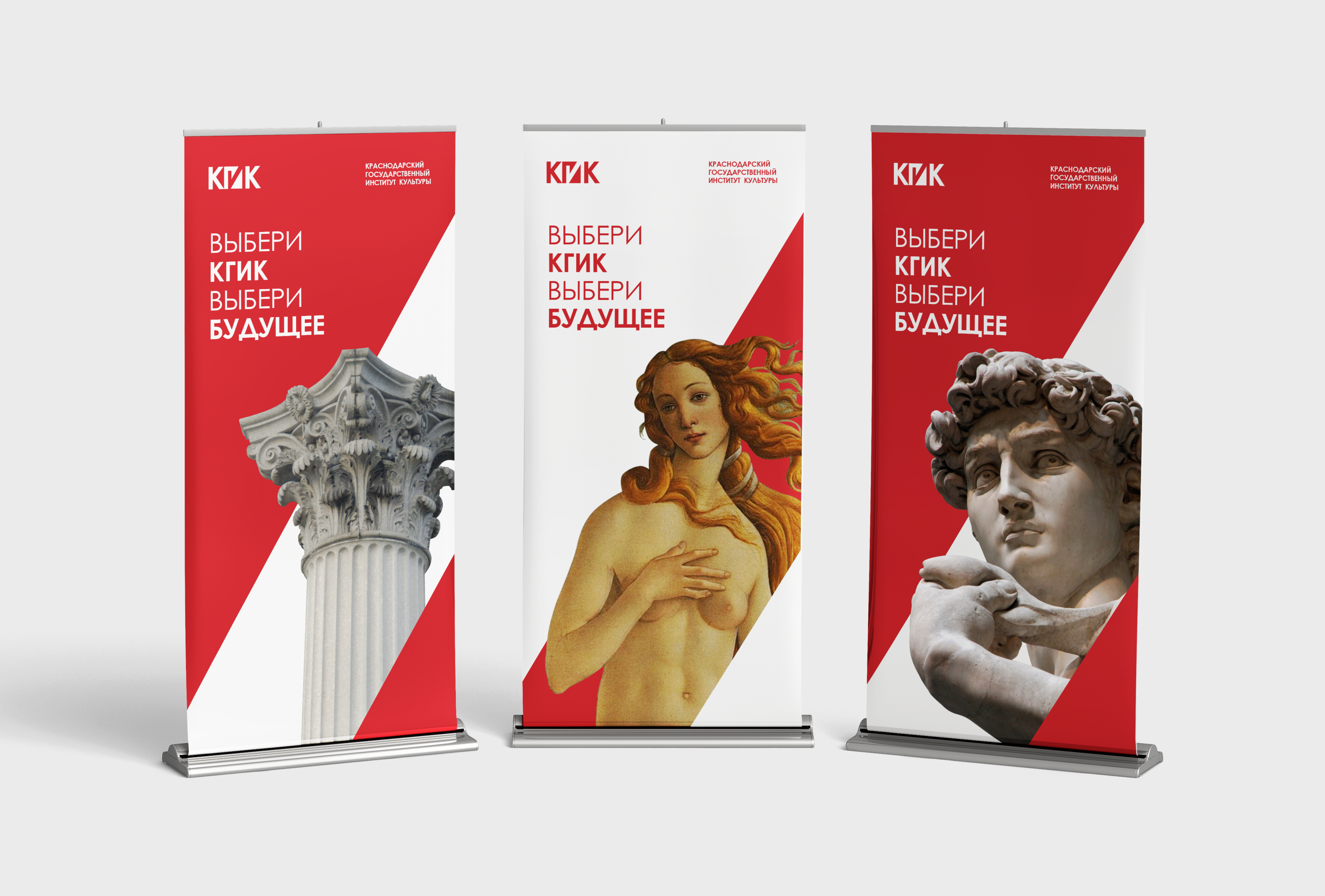 КГИК | Krasnodar State Institute of Culture — Изображение №13 — Брендинг на Dprofile