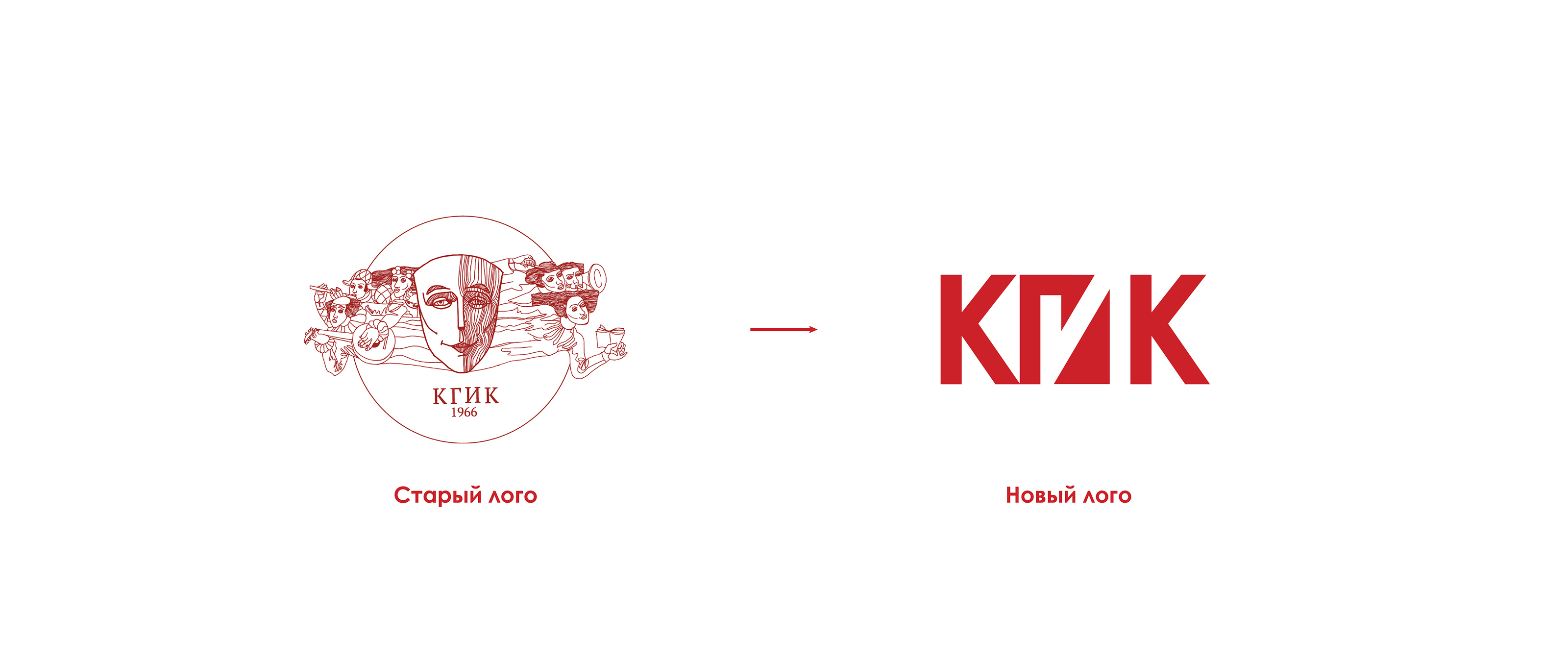 КГИК | Krasnodar State Institute of Culture — Изображение №2 — Брендинг на Dprofile
