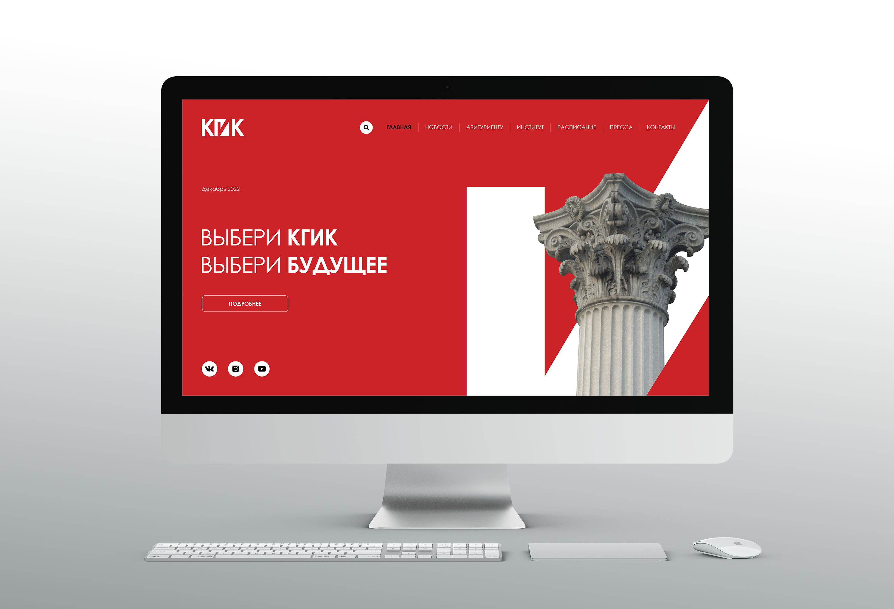 КГИК | Krasnodar State Institute of Culture — Изображение №11 — Брендинг на Dprofile