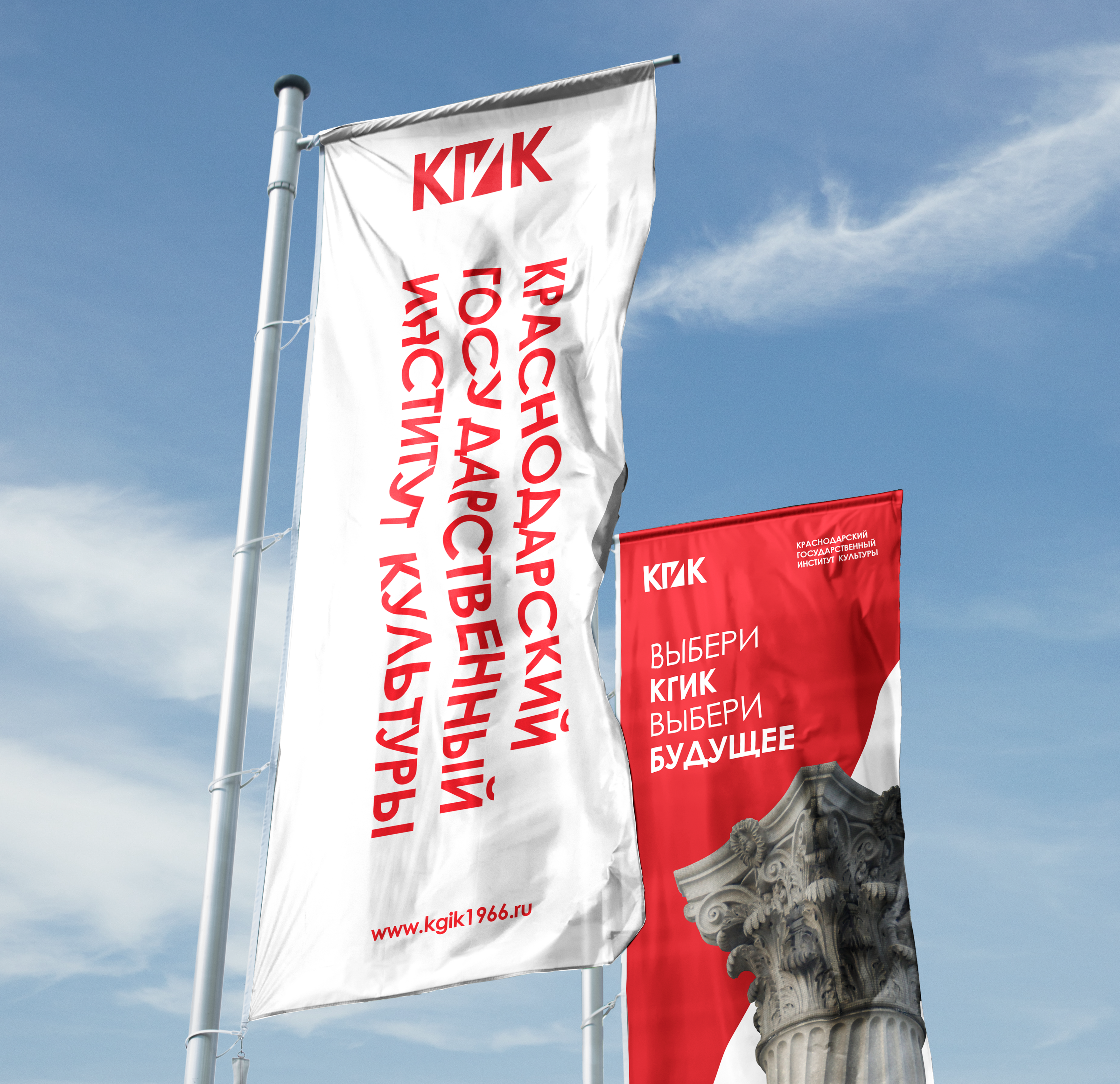 КГИК | Krasnodar State Institute of Culture — Изображение №14 — Брендинг на Dprofile