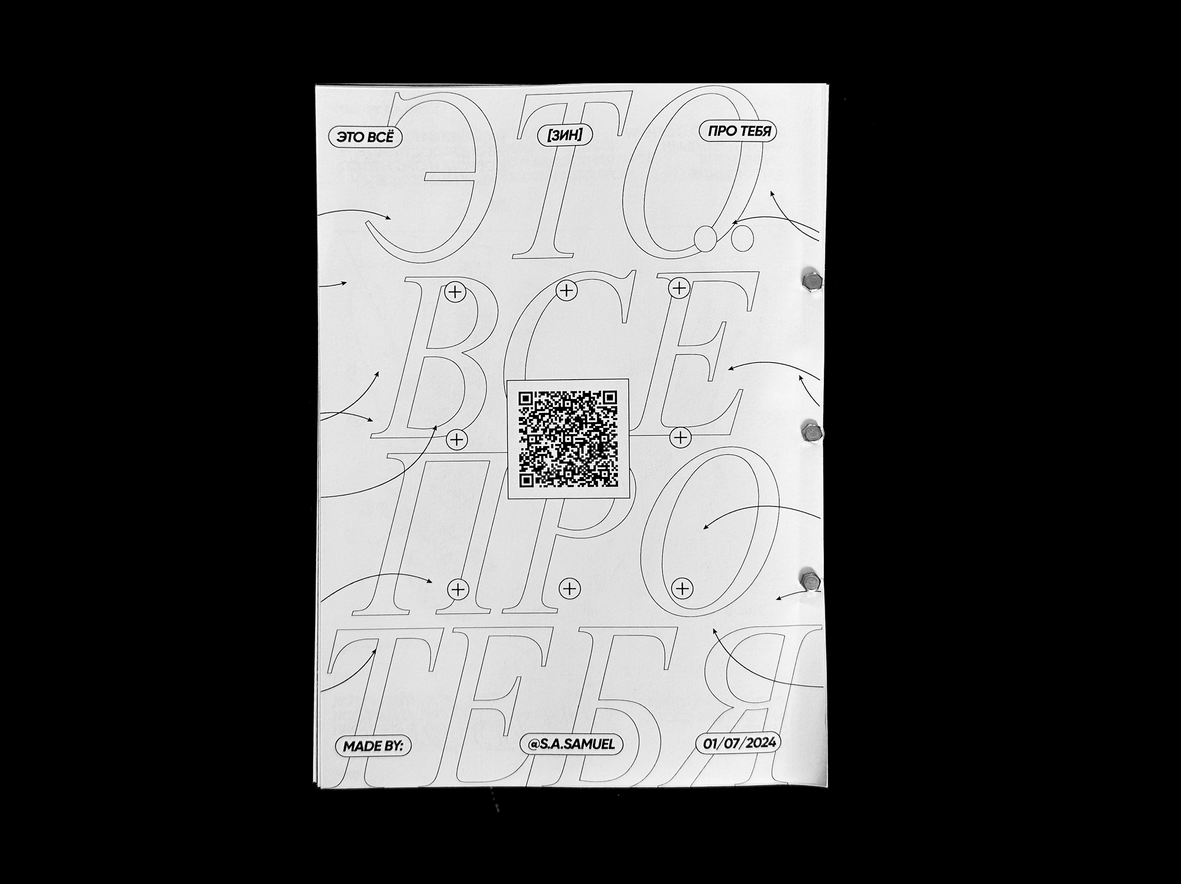 ЗИН [ ЭТО ВСЁ ПРО ТЕБЯ ] — Изображение №19 — Иллюстрация, Графика на Dprofile