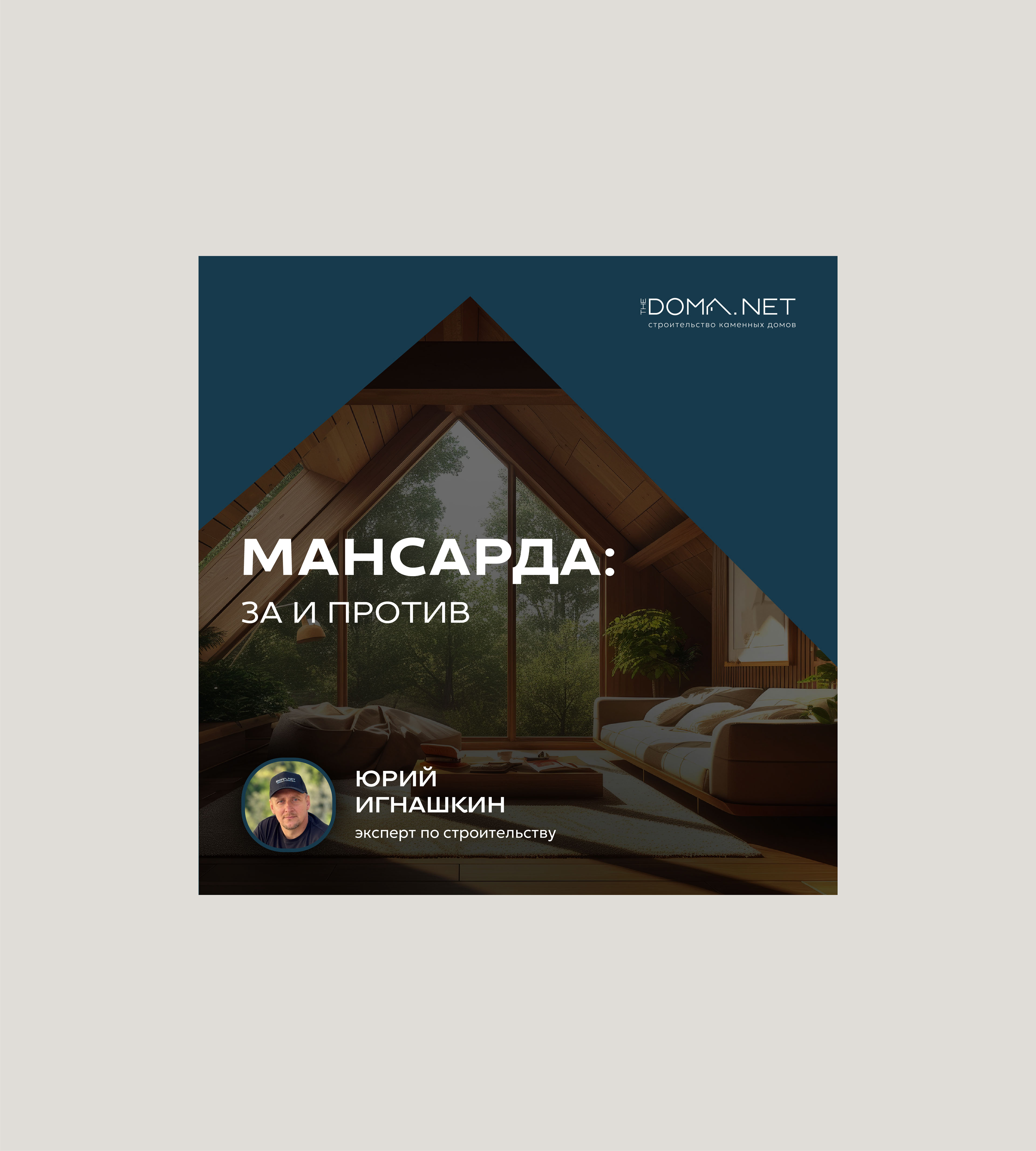 THEDOMA.NET | BRAND IDENTITY | ФИРМЕННЫЙ СТИЛЬ — Изображение №4 — Брендинг на Dprofile