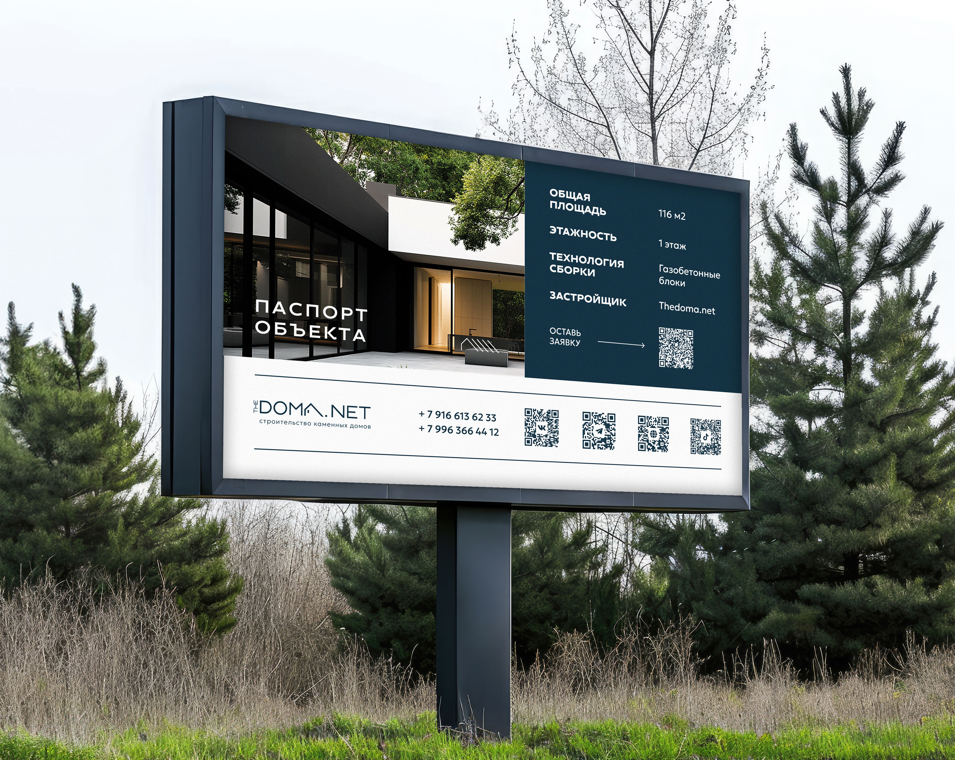 THEDOMA.NET | BRAND IDENTITY | ФИРМЕННЫЙ СТИЛЬ — Изображение №7 — Брендинг на Dprofile