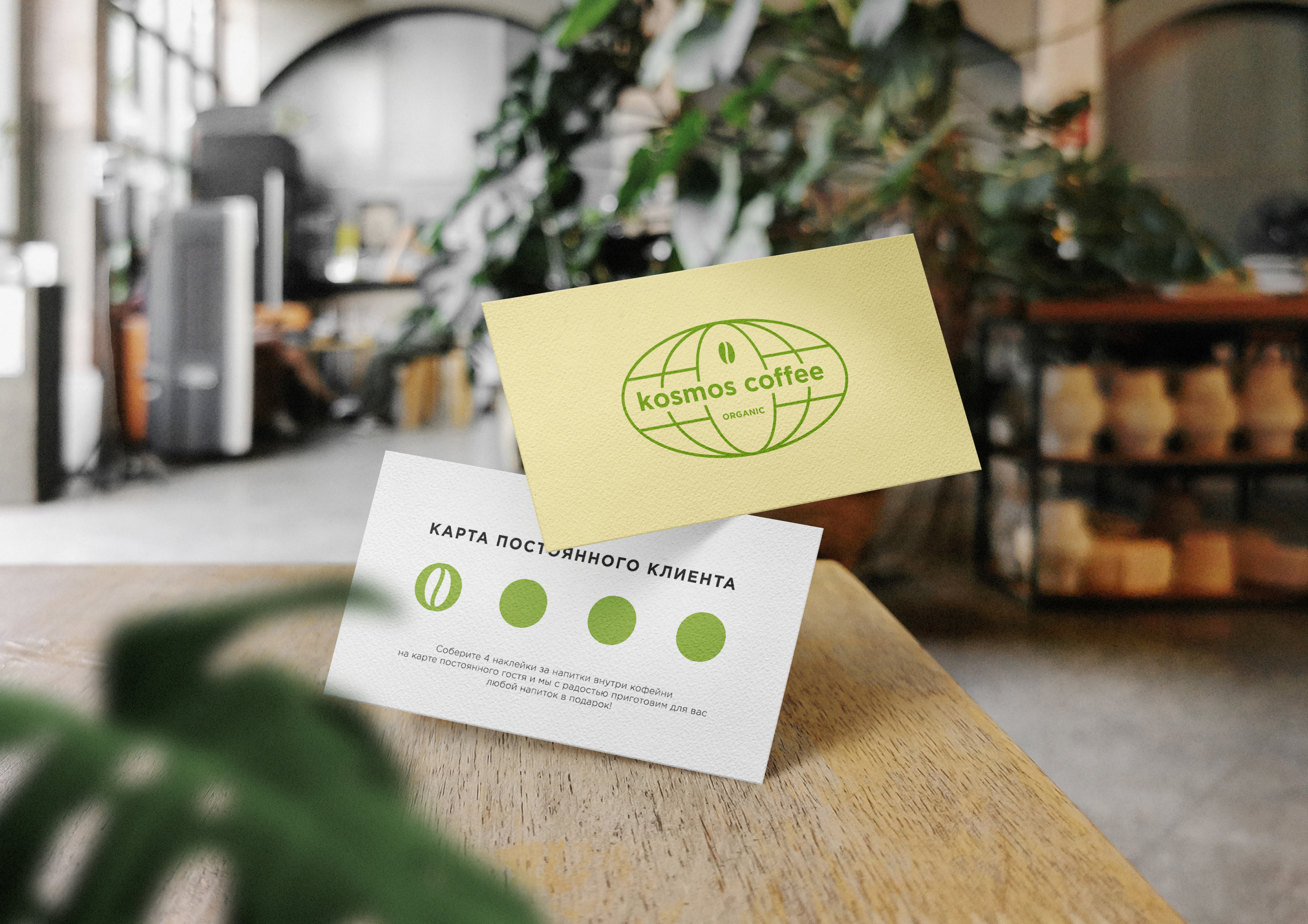 Kosmoss coffee | Logo design — Изображение №9 — Брендинг, Анимация на Dprofile