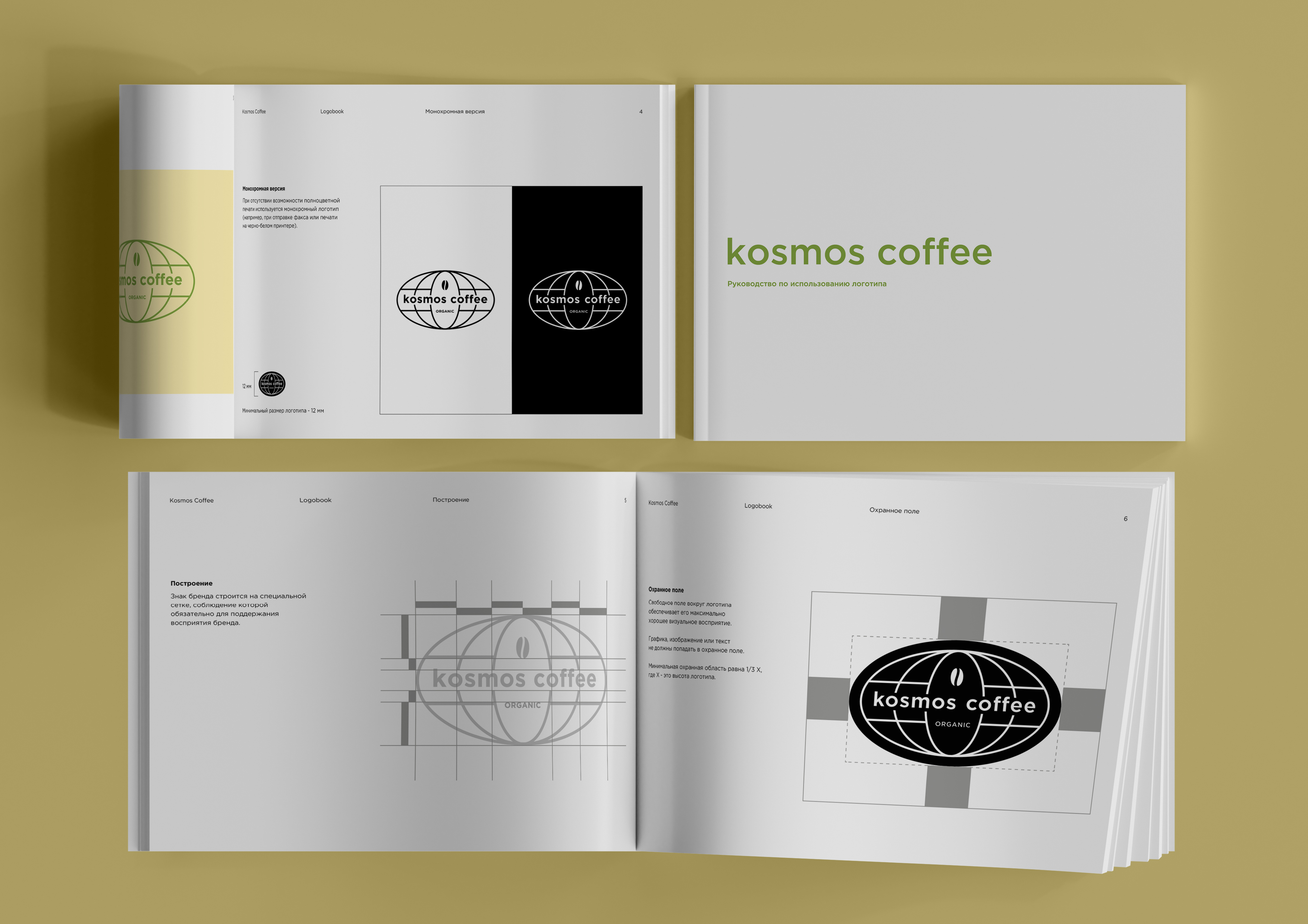 Kosmoss coffee | Logo design — Изображение №10 — Брендинг, Анимация на Dprofile