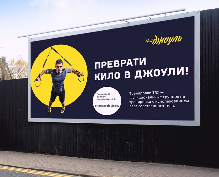 Запуск TRX в NeoДжоуль — Брендинг, Графика на Dprofile