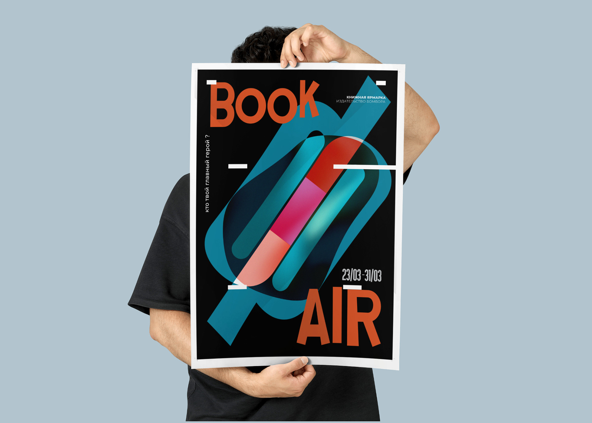 BOOK FAIR POSTER - BOMBORA publishing — Изображение №1 — Иллюстрация, Графика на Dprofile