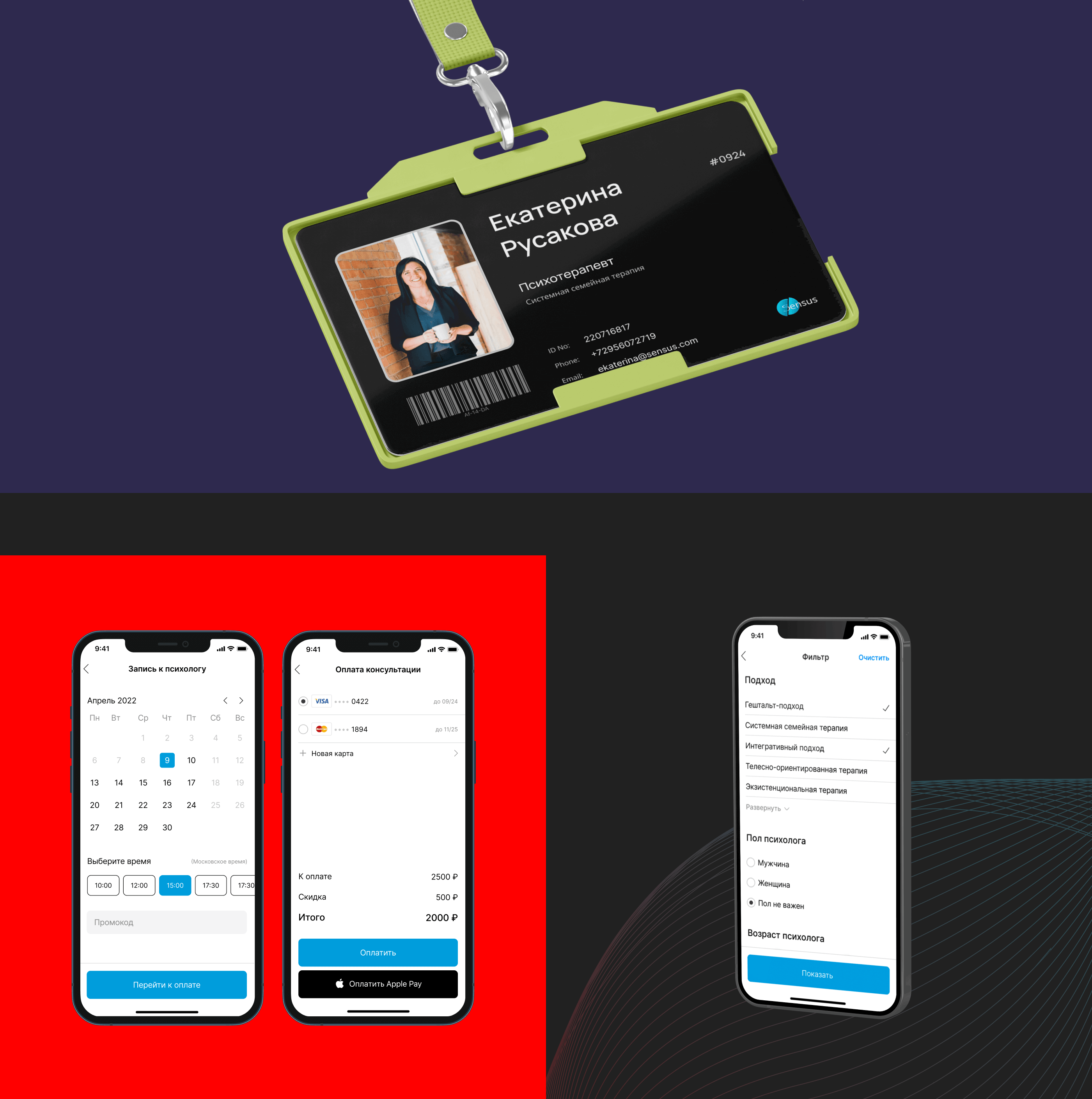 Mobile App - Consultations with psychologists — Изображение №8 — Интерфейсы на Dprofile