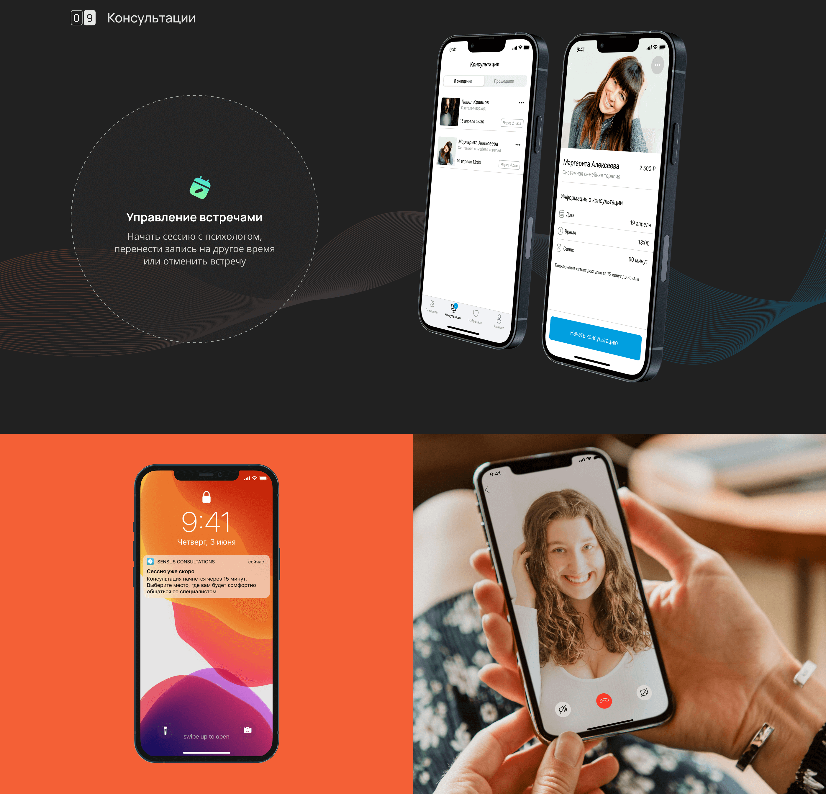 Mobile App - Consultations with psychologists — Изображение №11 — Интерфейсы на Dprofile