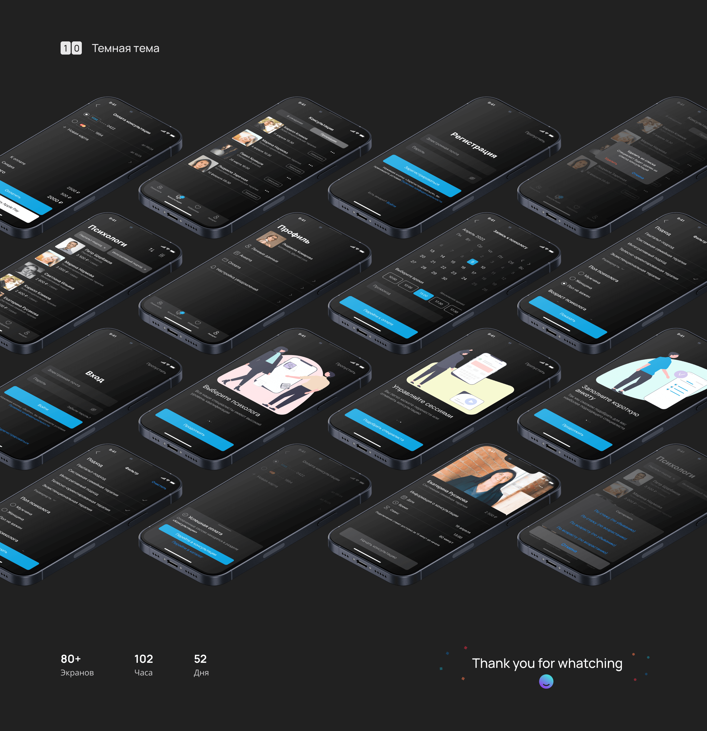 Mobile App - Consultations with psychologists — Изображение №12 — Интерфейсы на Dprofile