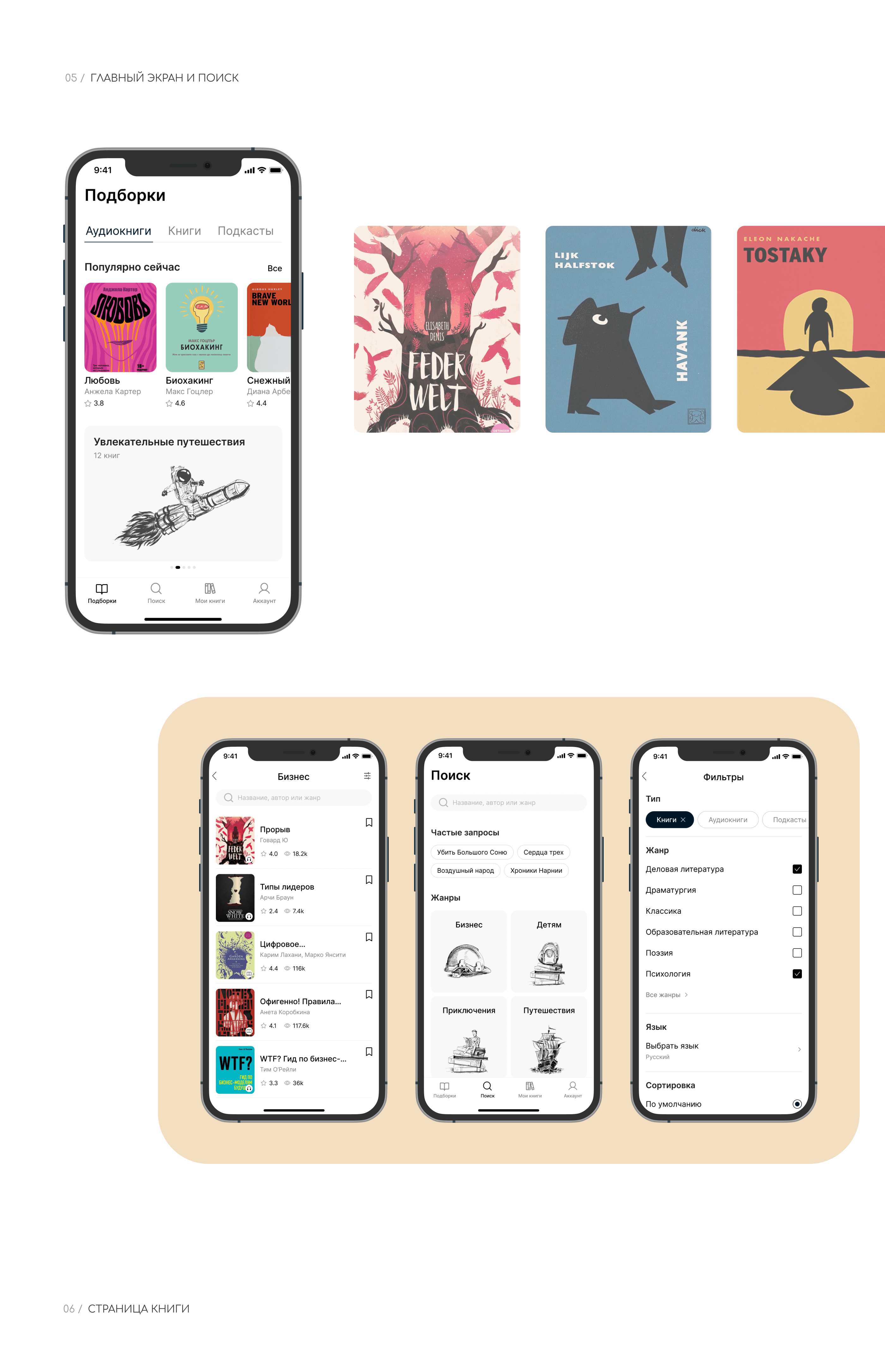 Online Books — Изображение №4 — Интерфейсы, Анимация на Dprofile