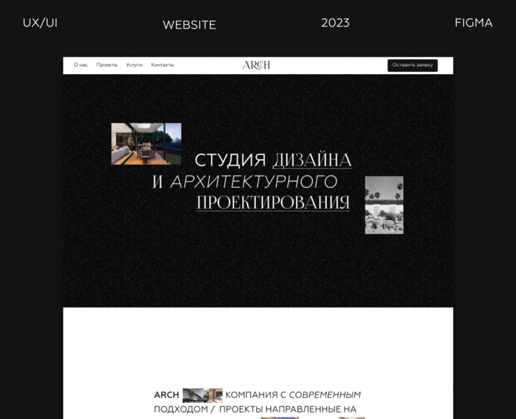 Architectural bureau website | Arch — Интерфейсы на Dprofile