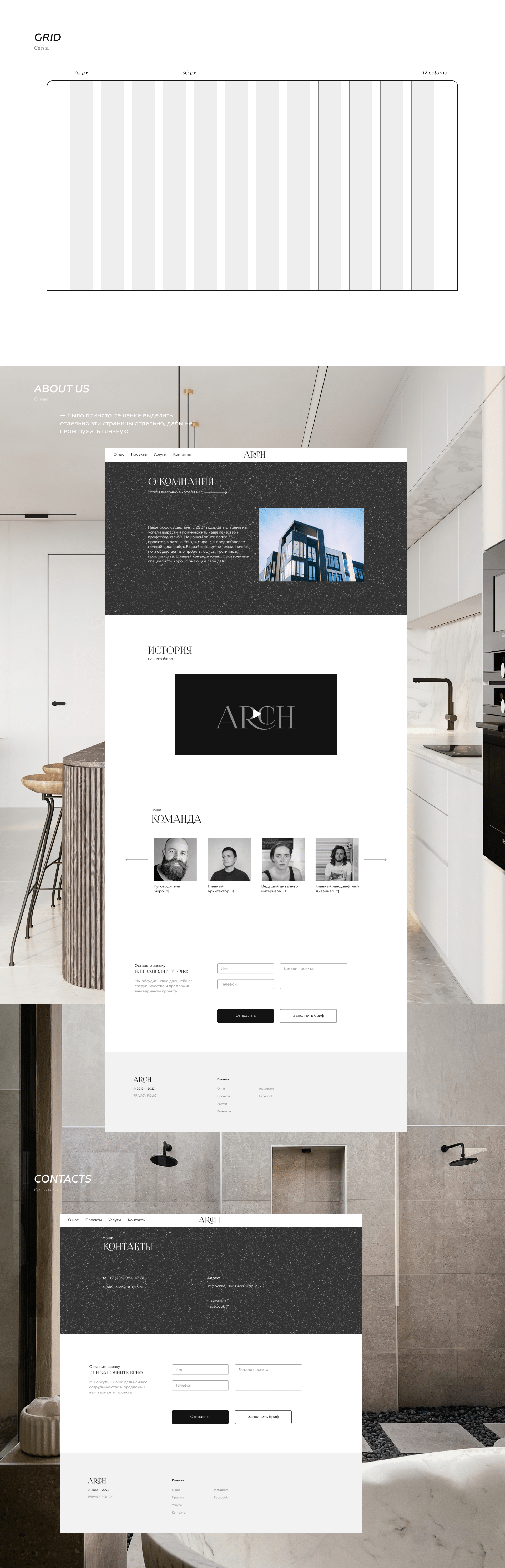 Architectural bureau website | Arch — Изображение №2 — Интерфейсы на Dprofile