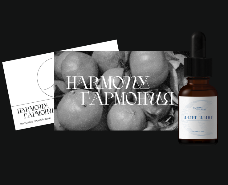 Harmony / Бренд эфирных масел — Брендинг на Dprofile
