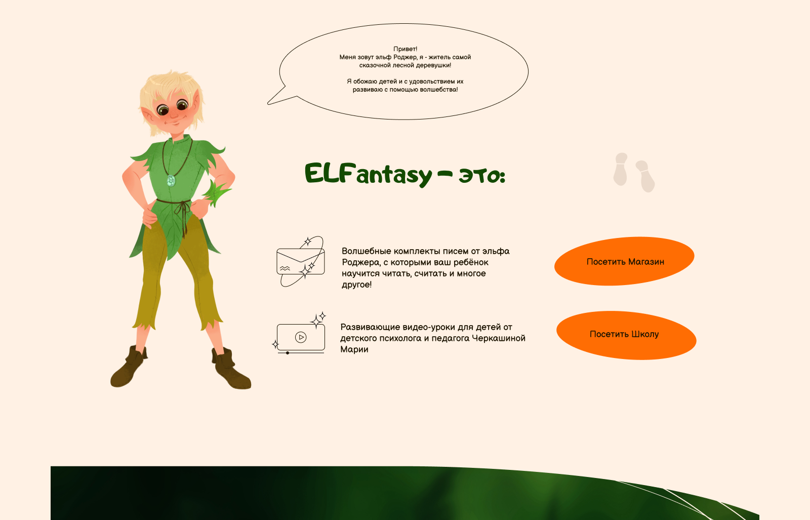 Интернет-магазин ELFantasy — Изображение №2 — Интерфейсы на Dprofile