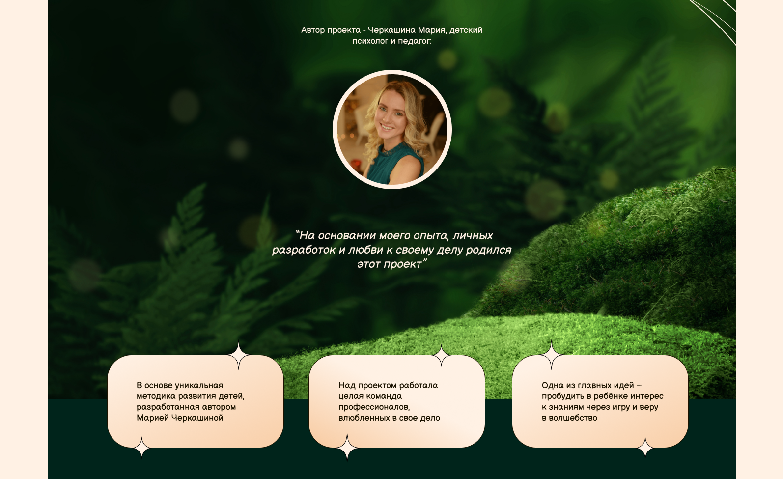 Интернет-магазин ELFantasy — Изображение №3 — Интерфейсы на Dprofile