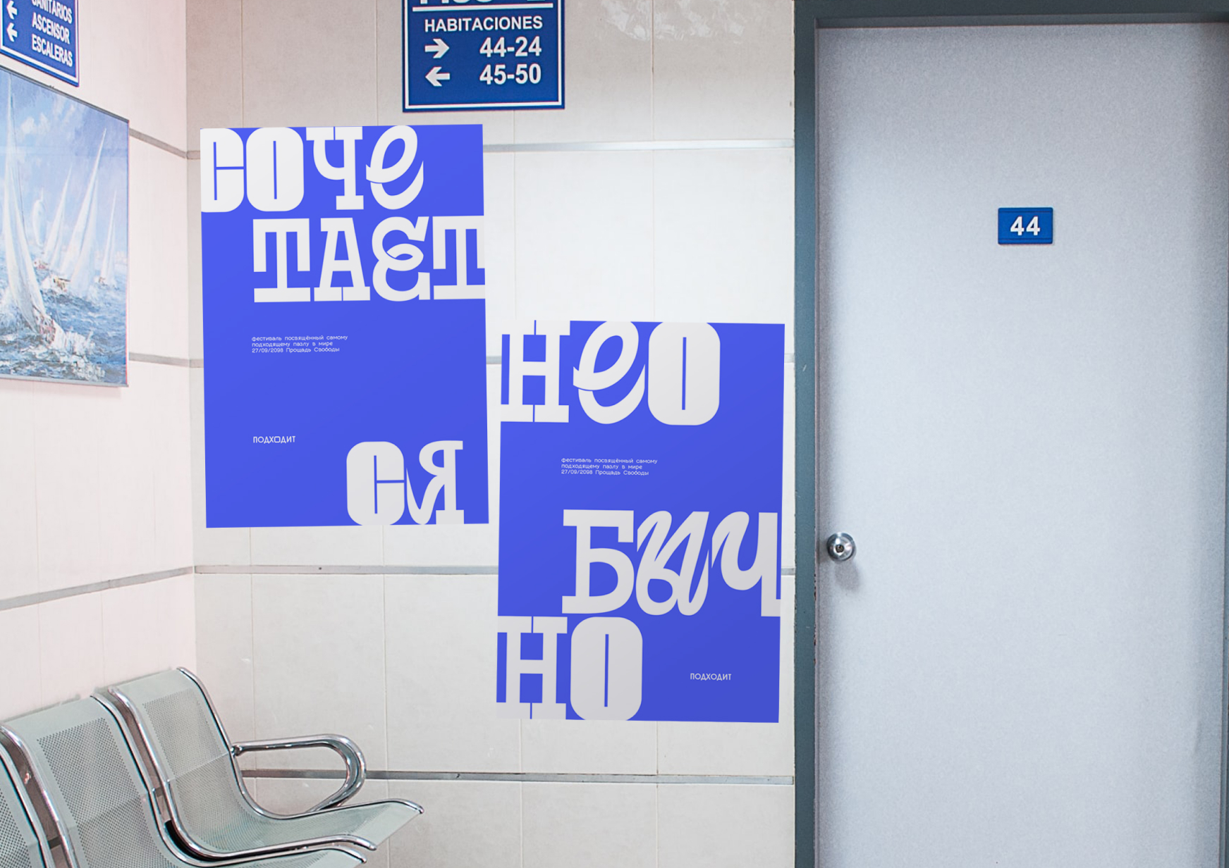 Плакаты центра психологической помощи для пазлов "ПОДХОДИТ" — Изображение №13 — Брендинг, Иллюстрация на Dprofile