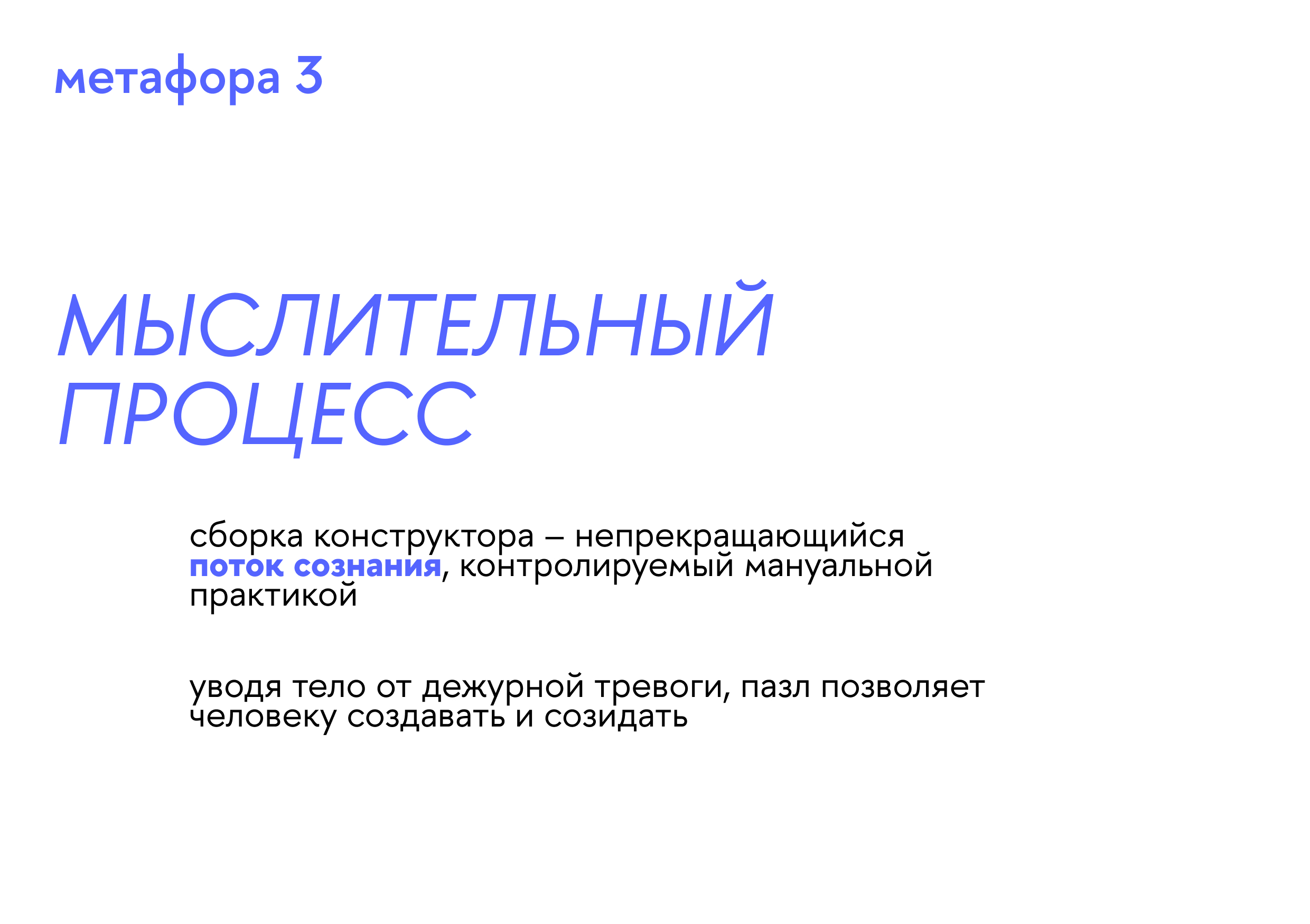 «‎сборка» — ‎дизайнерский конструктор — Изображение №29 — Брендинг, Графика на Dprofile