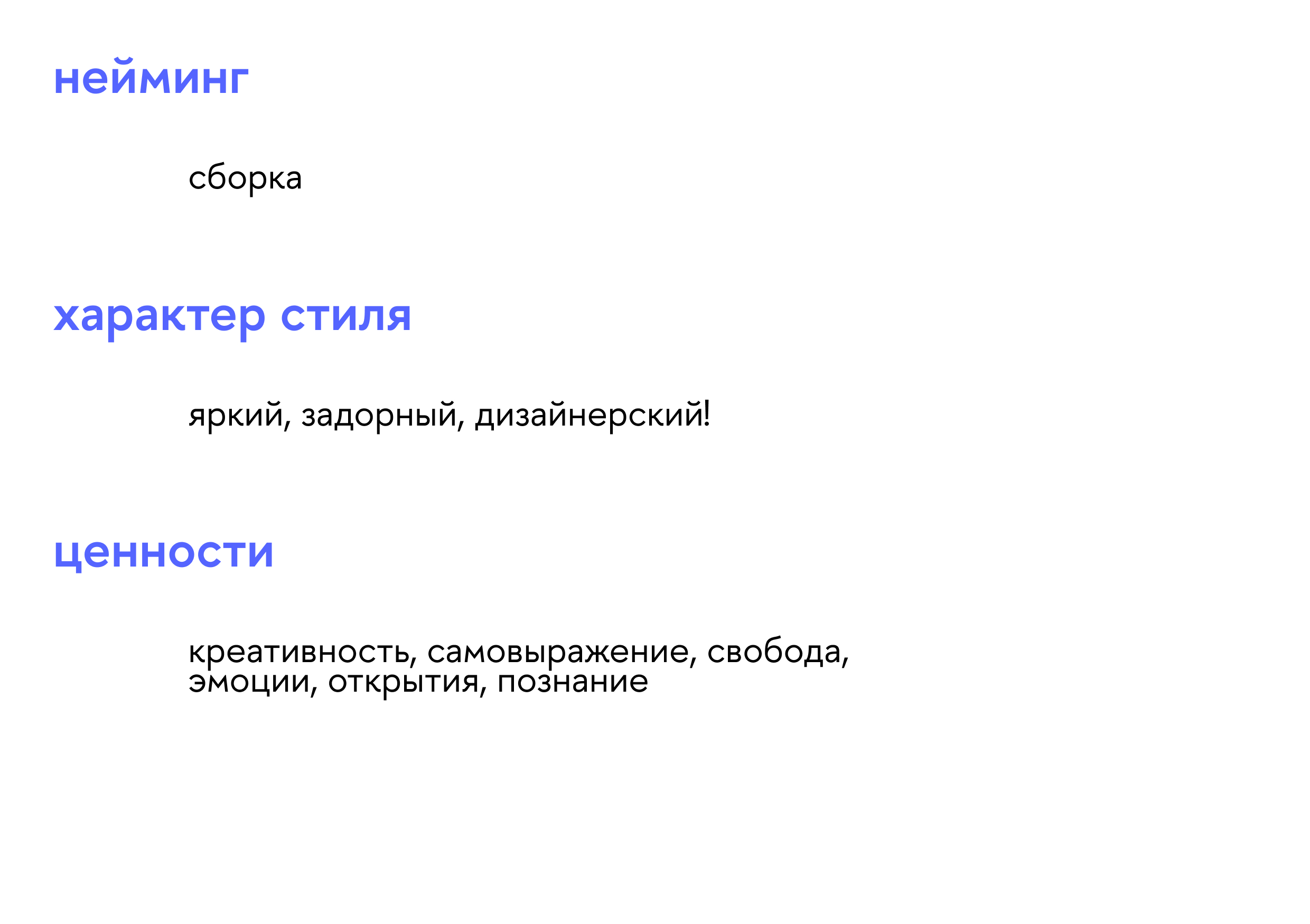«‎сборка» — ‎дизайнерский конструктор — Изображение №10 — Брендинг, Графика на Dprofile