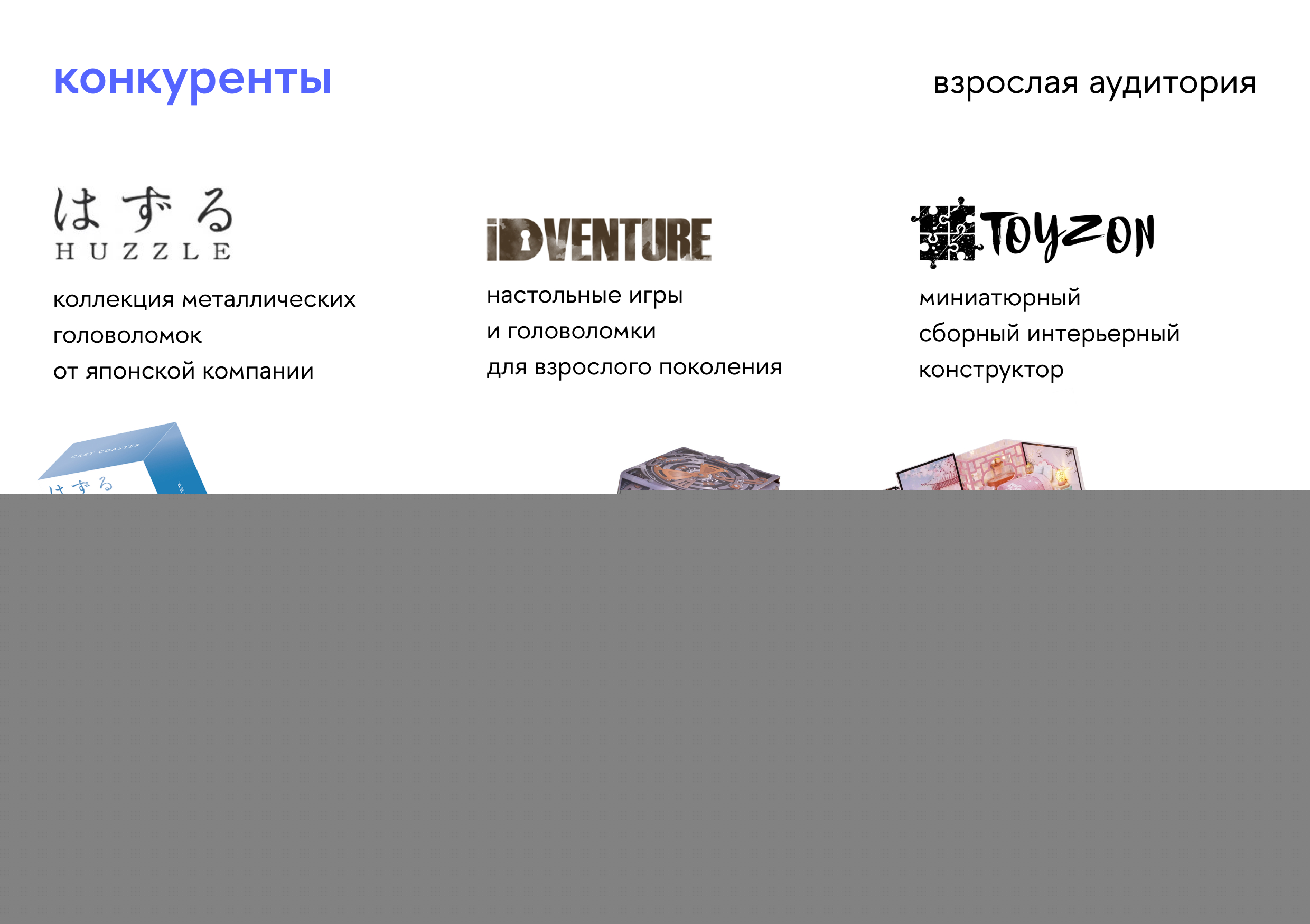 «‎сборка» — ‎дизайнерский конструктор — Изображение №6 — Брендинг, Графика на Dprofile
