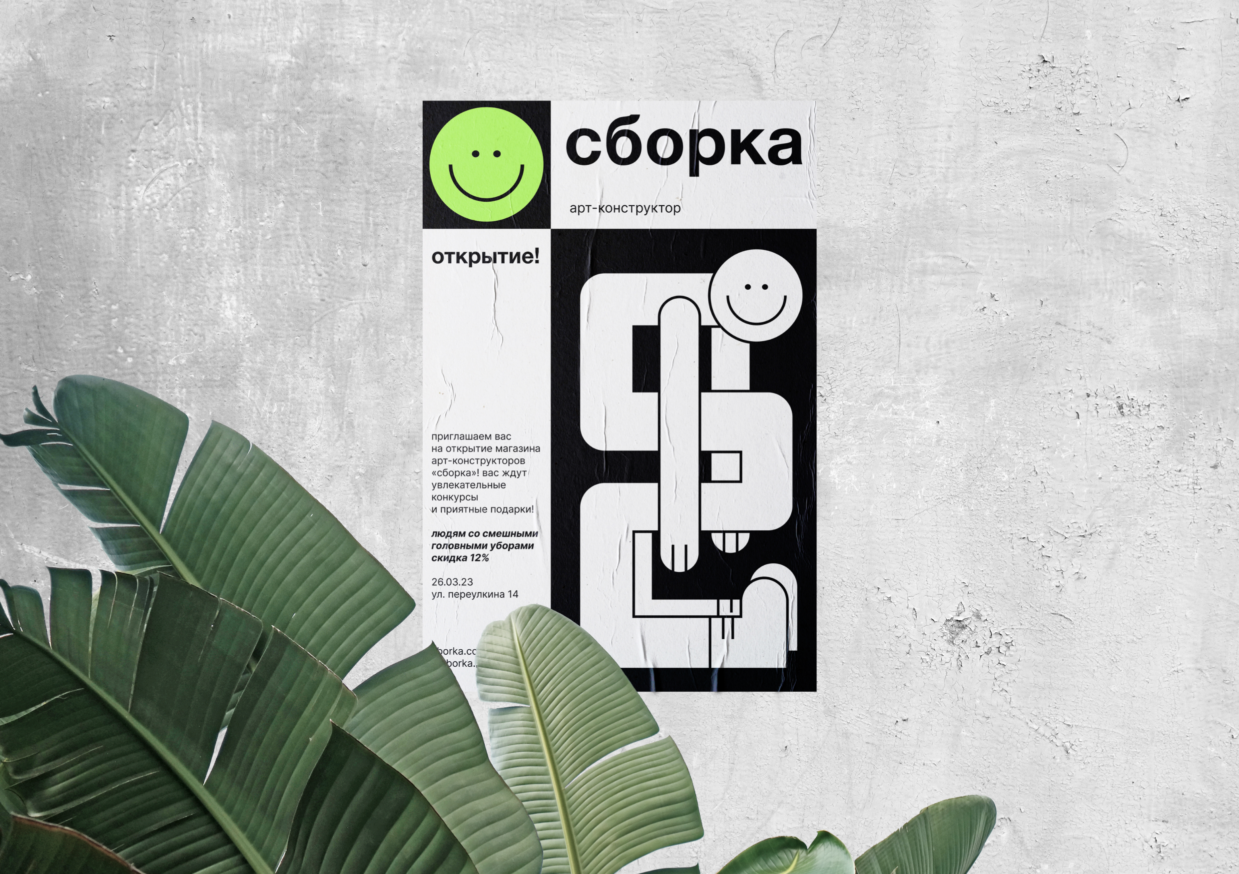 «‎сборка» — ‎дизайнерский конструктор — Изображение №47 — Брендинг, Графика на Dprofile