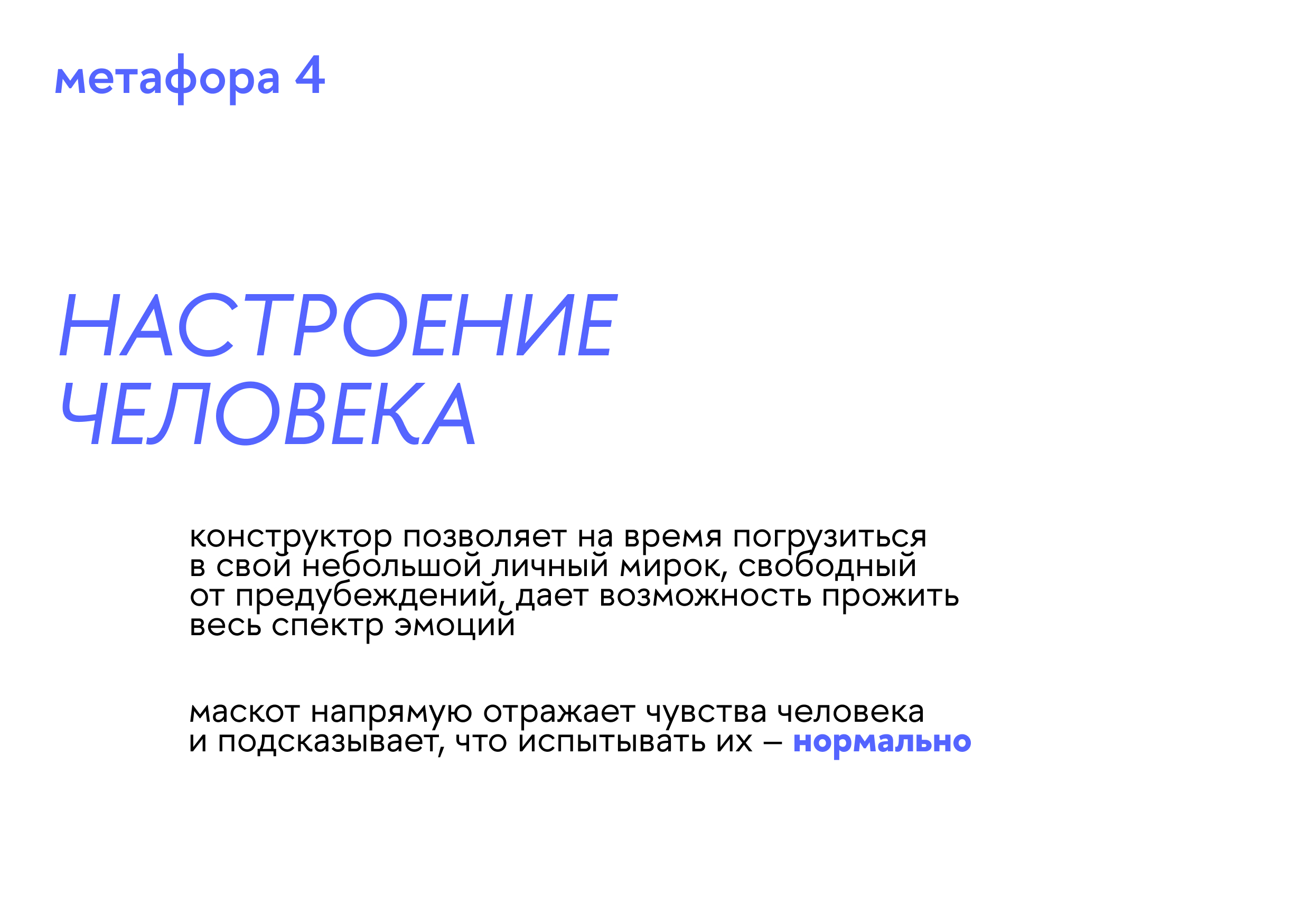 «‎сборка» — ‎дизайнерский конструктор — Изображение №37 — Брендинг, Графика на Dprofile