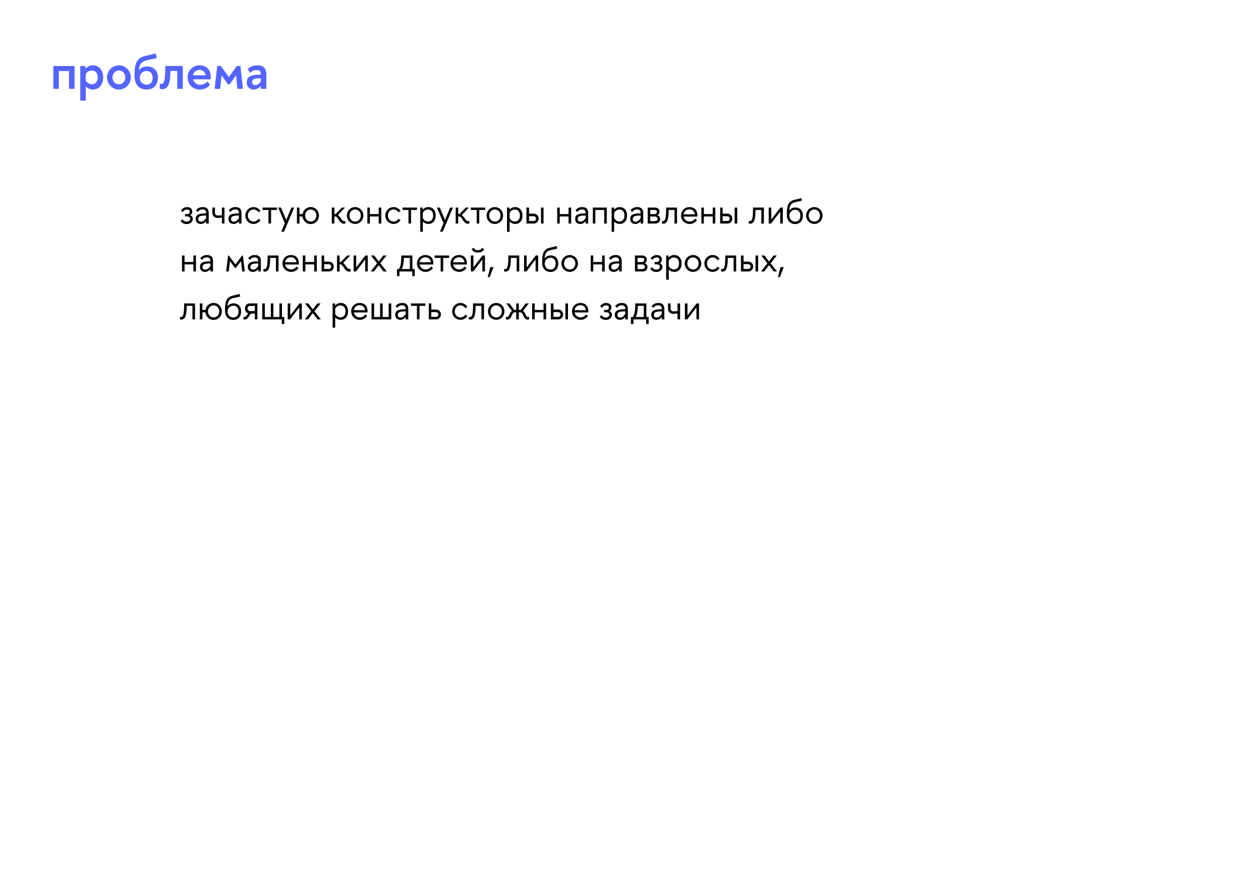 «‎сборка» — ‎дизайнерский конструктор — Изображение №8 — Брендинг, Графика на Dprofile