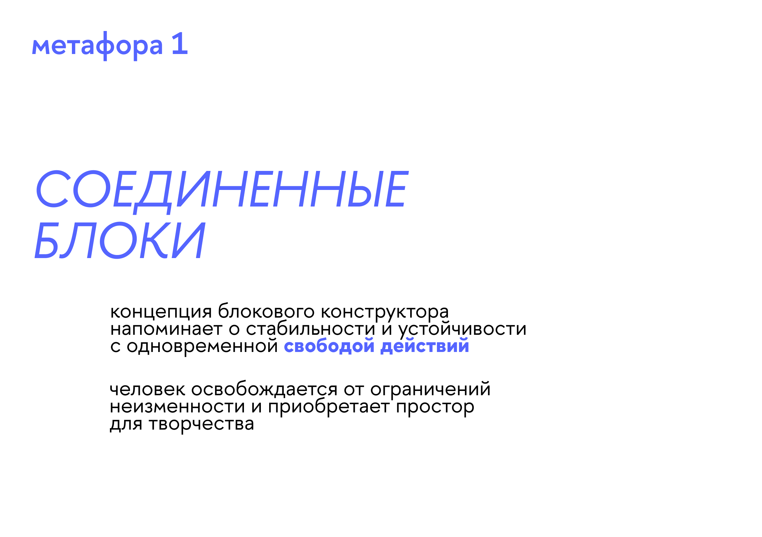 «‎сборка» — ‎дизайнерский конструктор — Изображение №11 — Брендинг, Графика на Dprofile