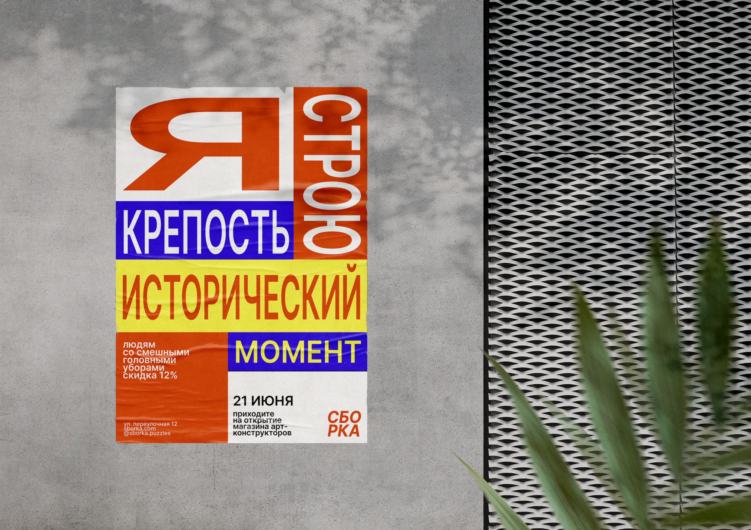 «‎сборка» — ‎дизайнерский конструктор — Изображение №36 — Брендинг, Графика на Dprofile