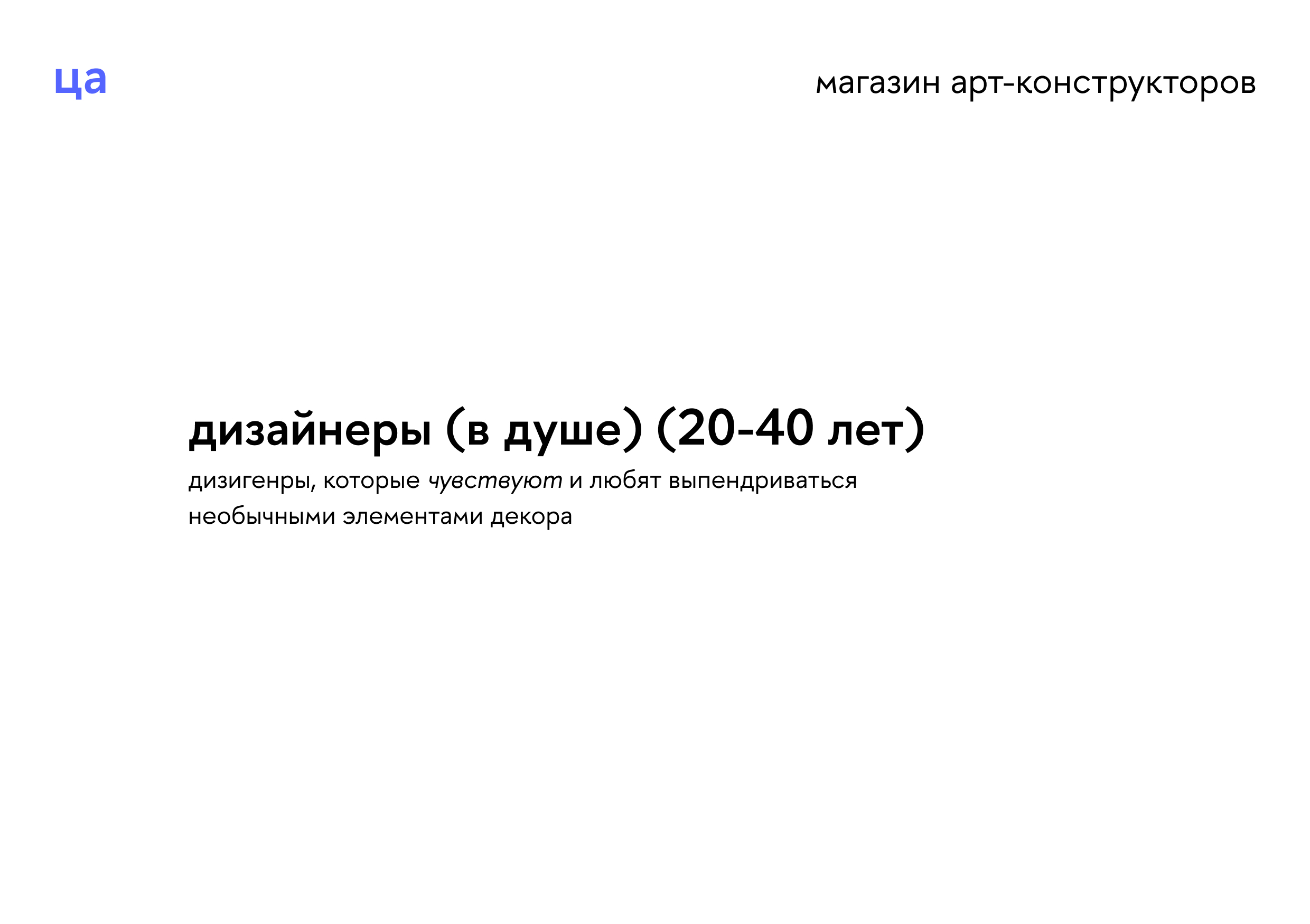 «‎сборка» — ‎дизайнерский конструктор — Изображение №2 — Брендинг, Графика на Dprofile