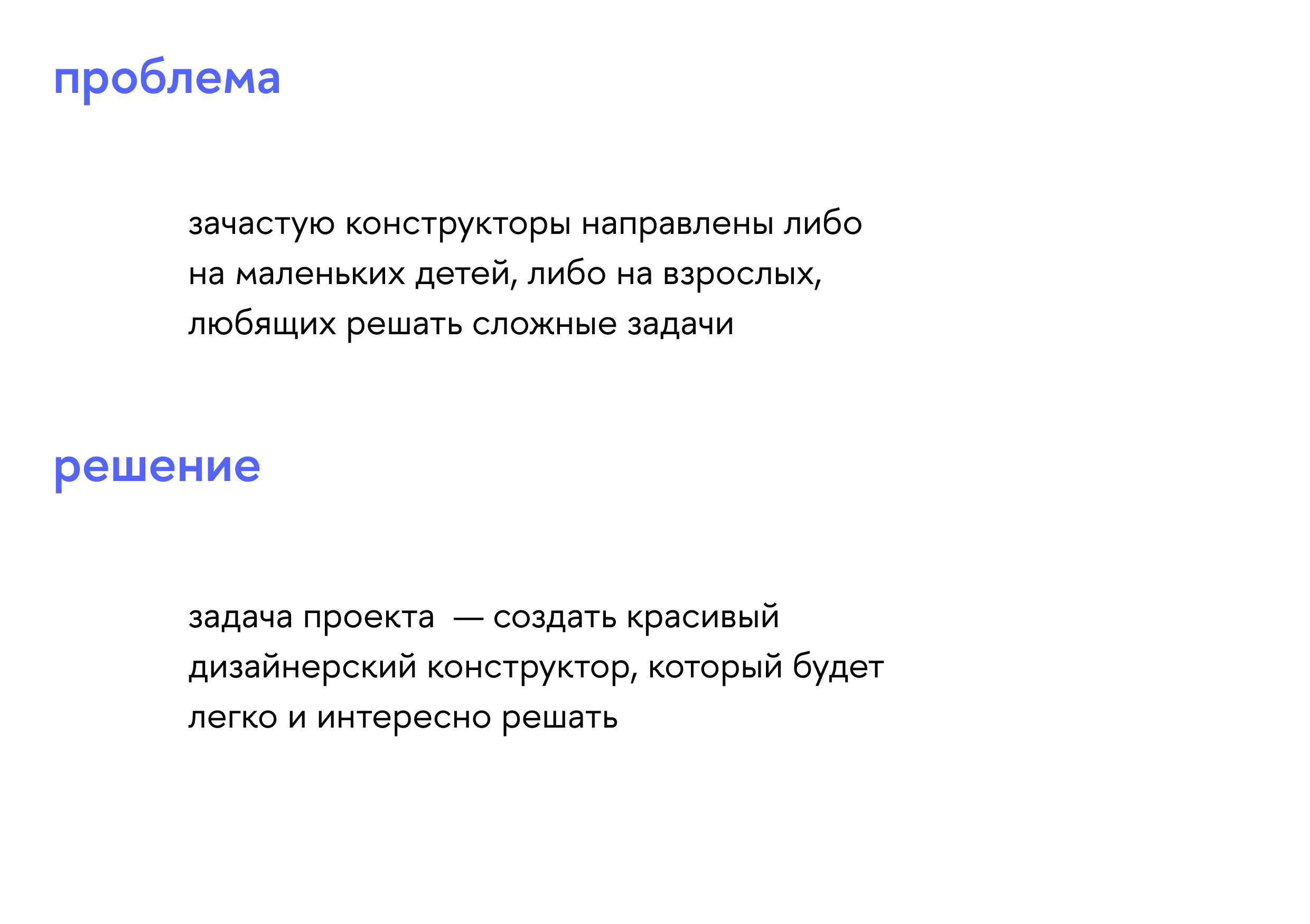 «‎сборка» — ‎дизайнерский конструктор — Изображение №9 — Брендинг, Графика на Dprofile