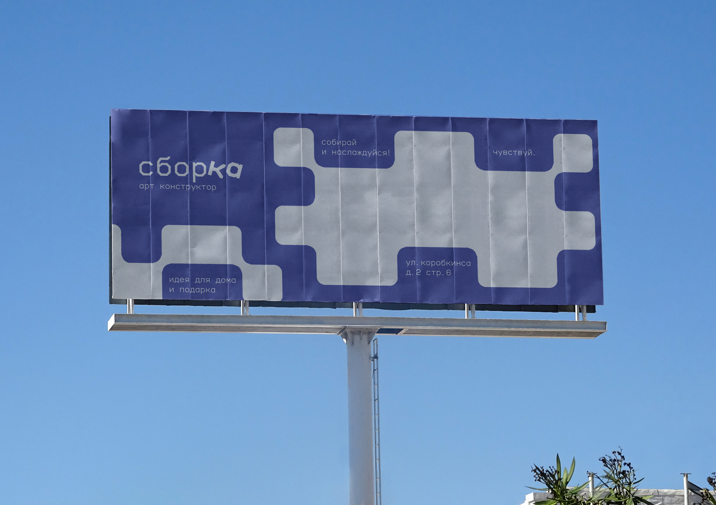 «‎сборка» — ‎дизайнерский конструктор — Изображение №15 — Брендинг, Графика на Dprofile
