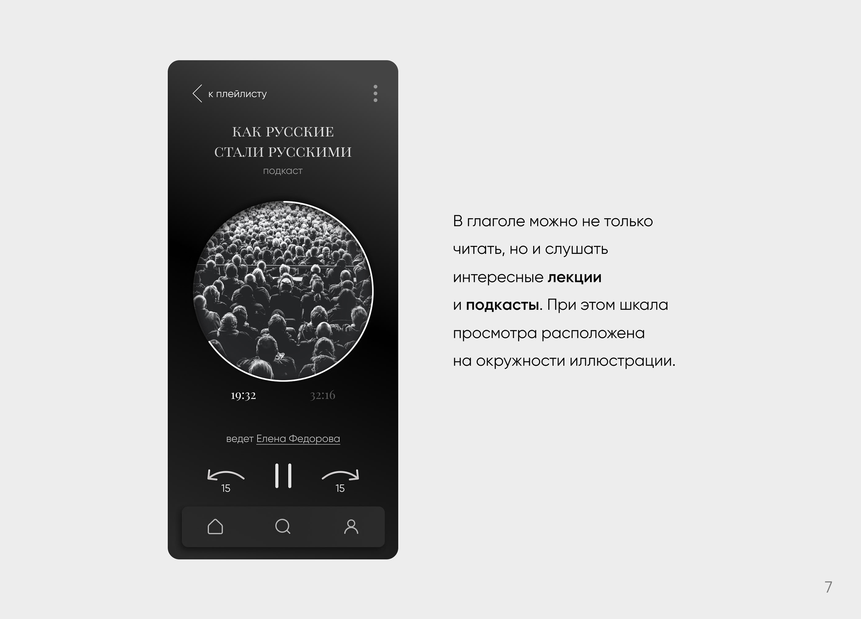 "глаголь" - приложение про русский язык — Изображение №7 — Интерфейсы, Брендинг на Dprofile