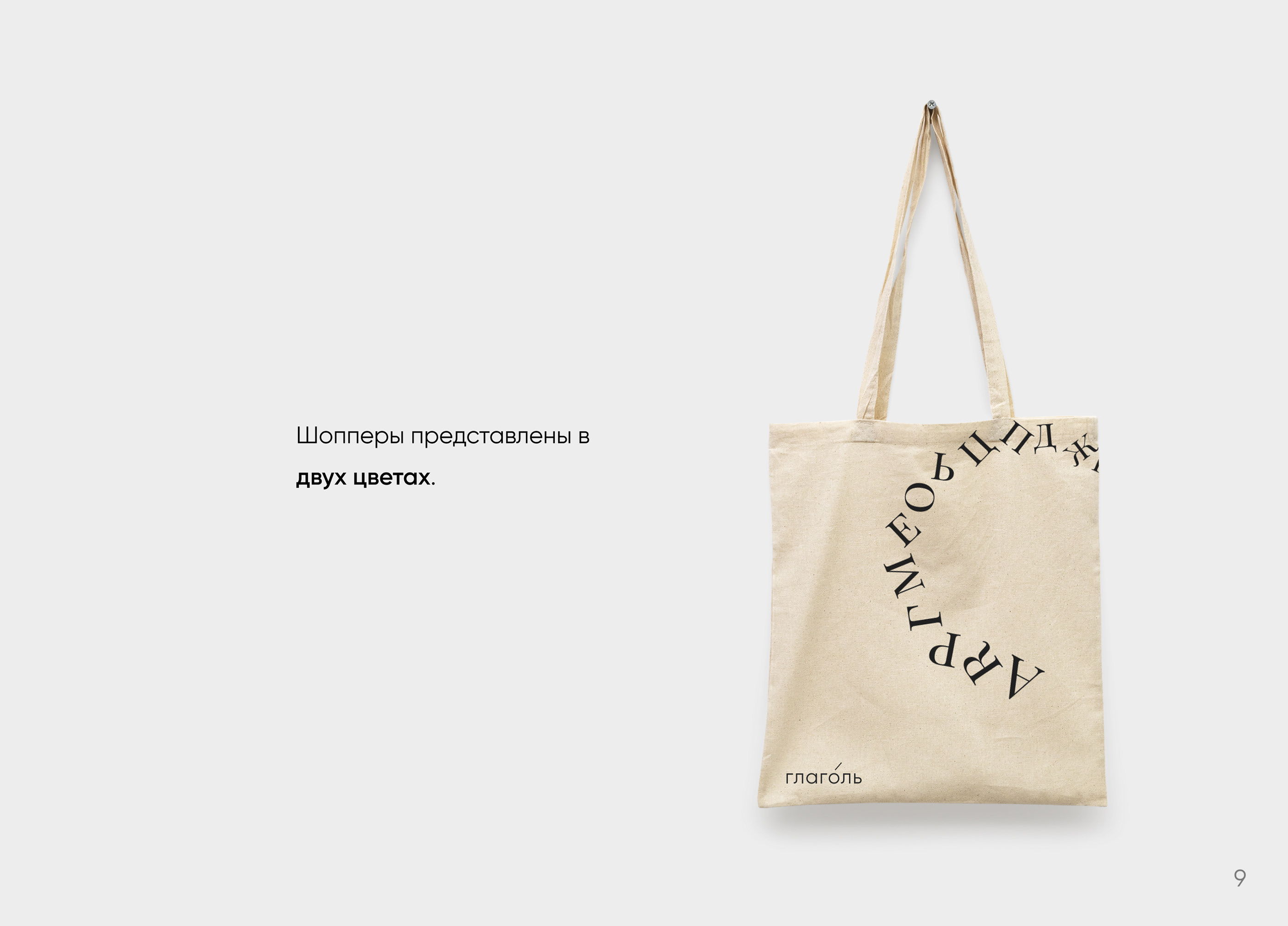 "глаголь" - приложение про русский язык — Изображение №9 — Интерфейсы, Брендинг на Dprofile