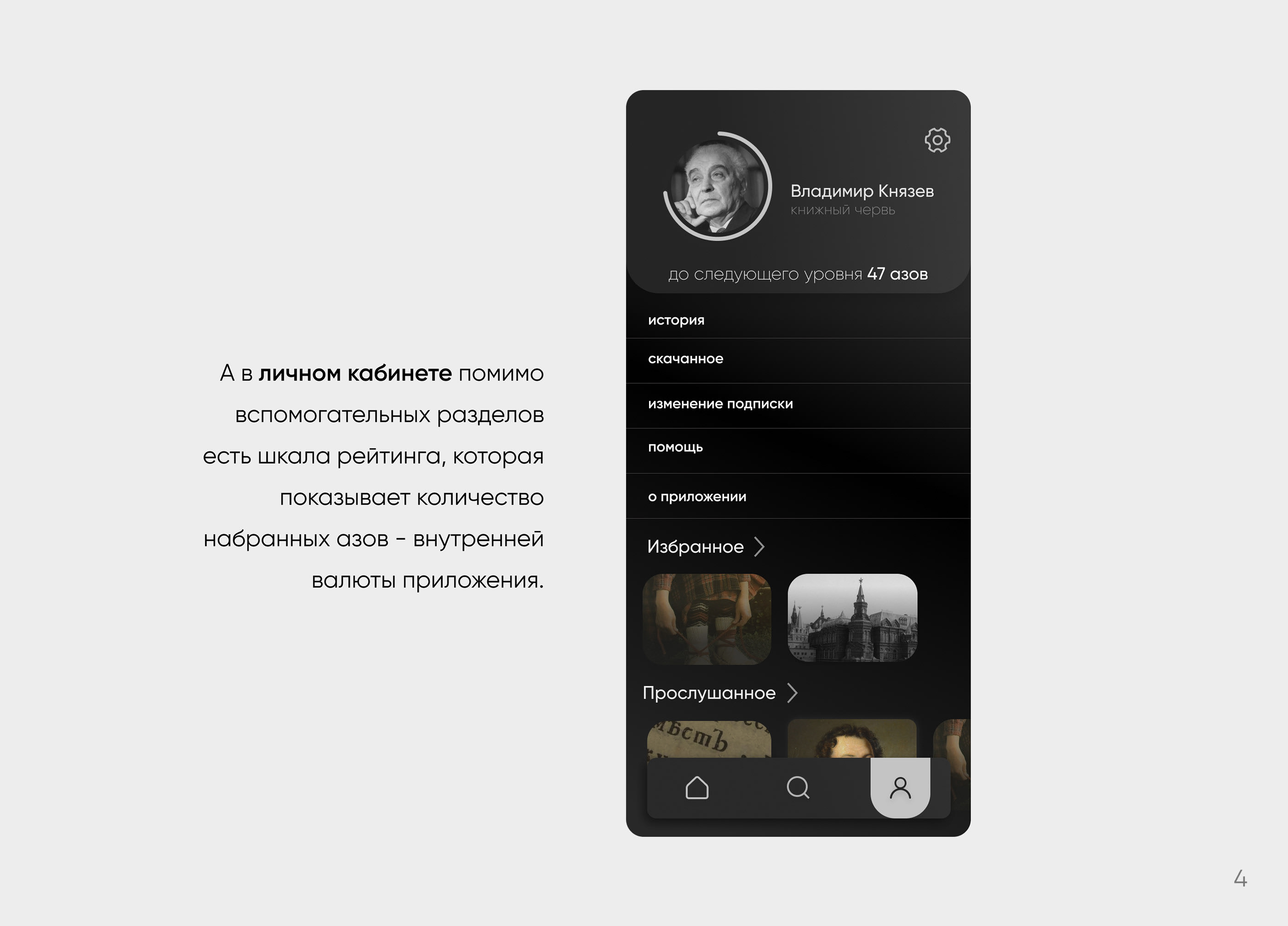 "глаголь" - приложение про русский язык — Изображение №4 — Интерфейсы, Брендинг на Dprofile