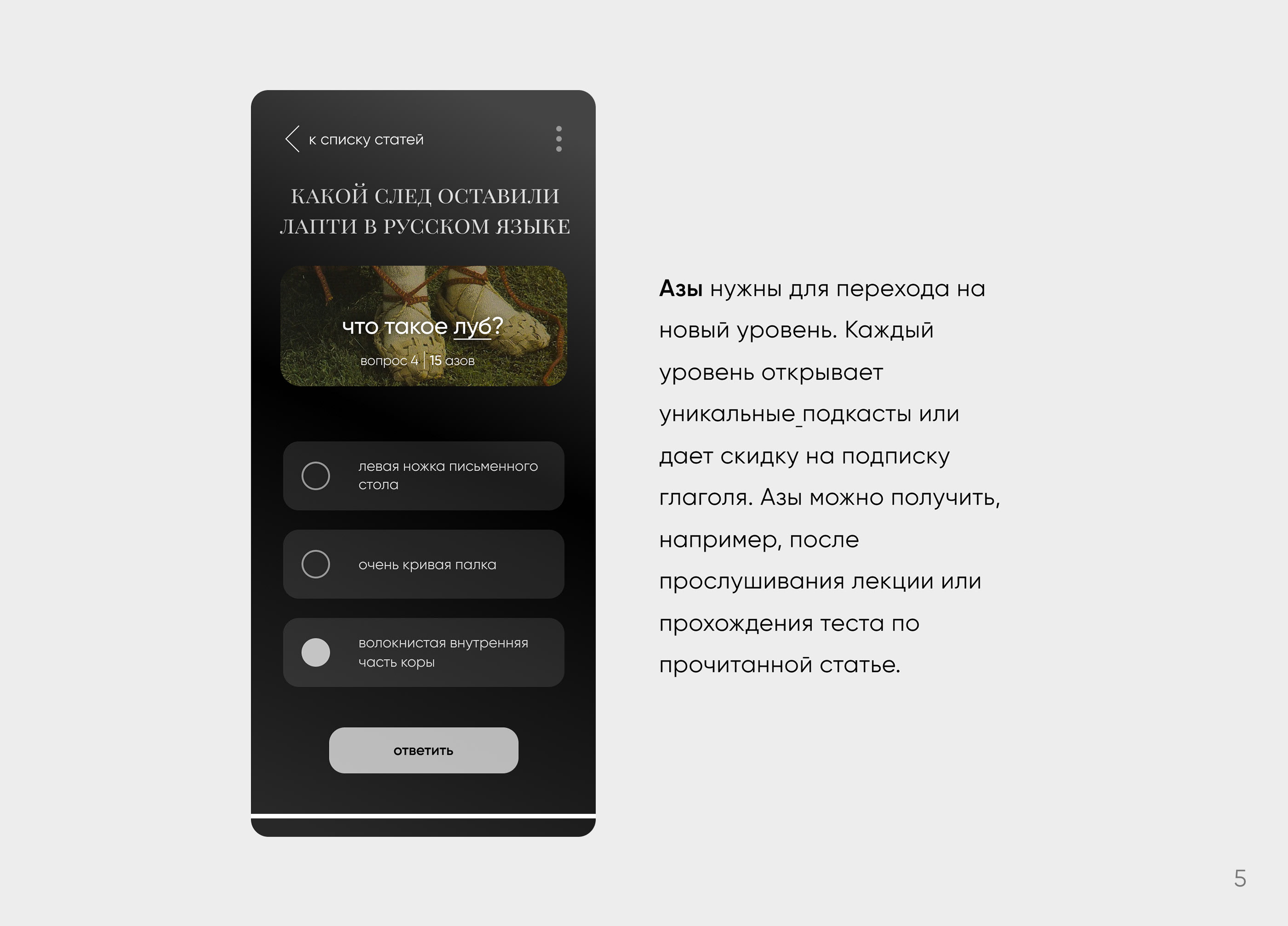 "глаголь" - приложение про русский язык — Изображение №5 — Интерфейсы, Брендинг на Dprofile
