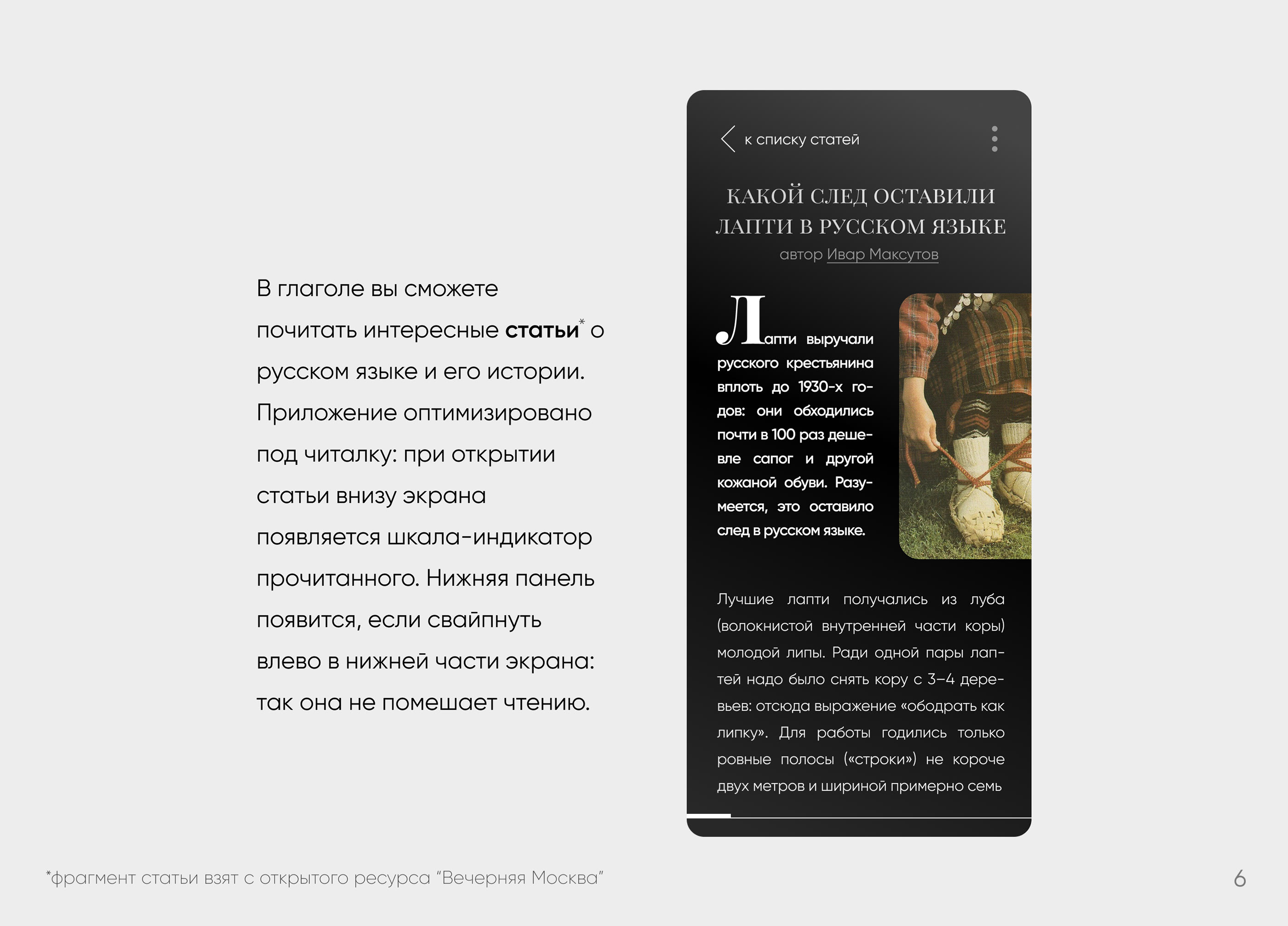 "глаголь" - приложение про русский язык — Изображение №6 — Интерфейсы, Брендинг на Dprofile