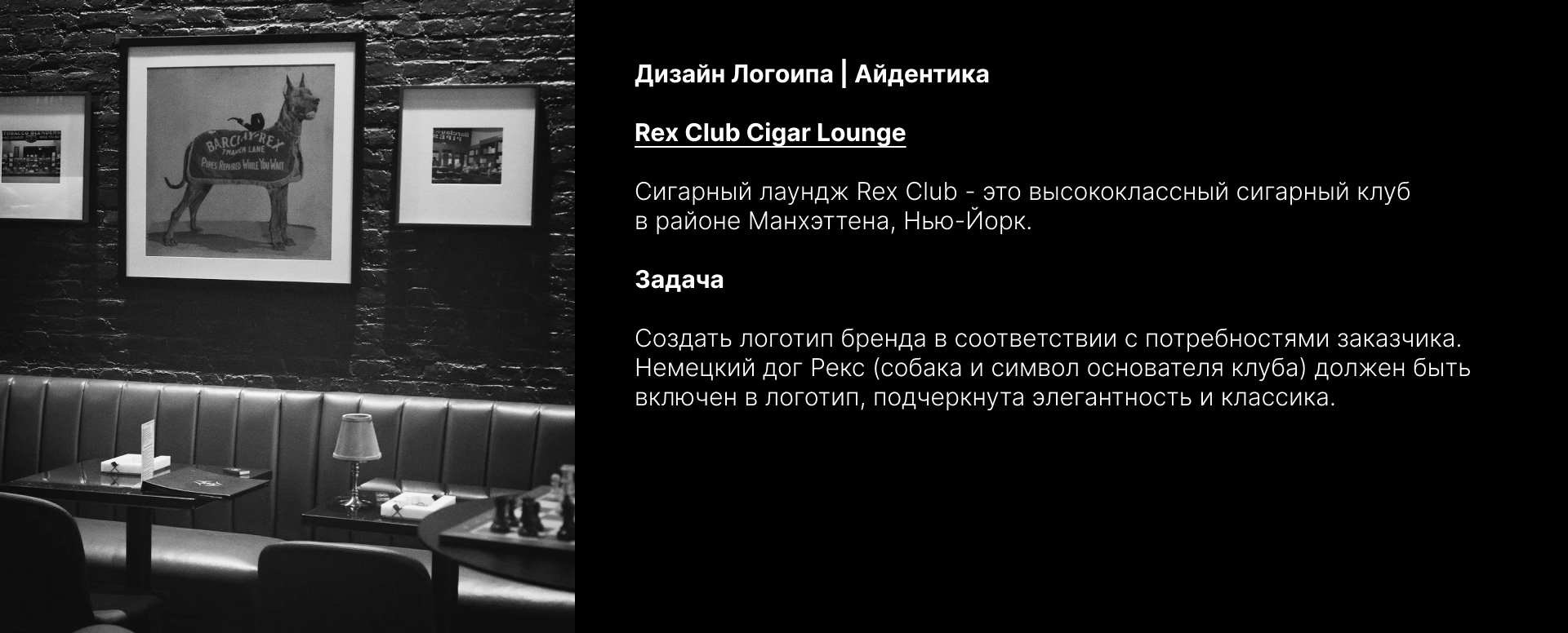 Дизайн логотипа для сигарного клуба в Нью-Йорке — Изображение №2 — Брендинг, Графика на Dprofile