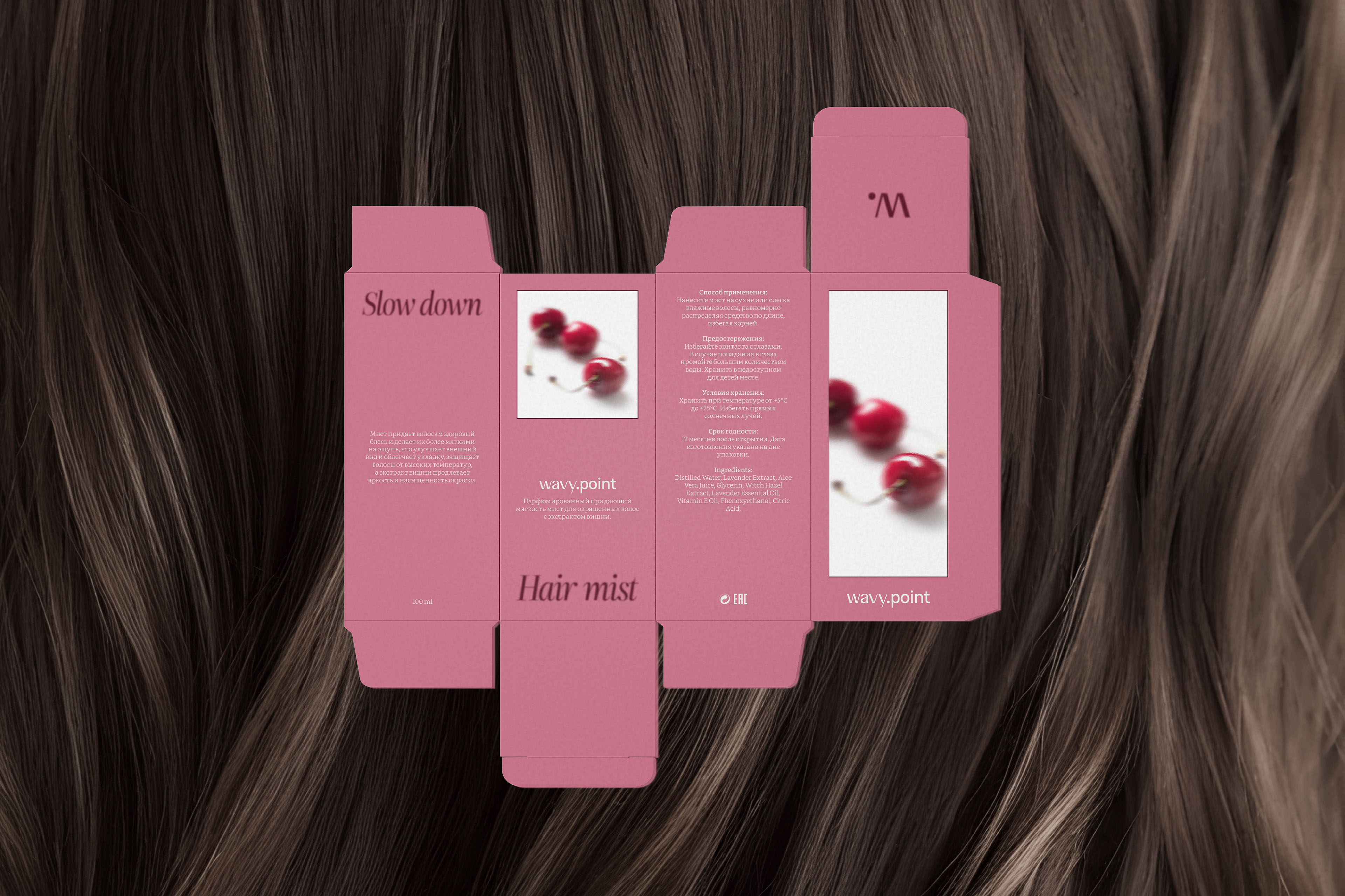 Wavy.point | бренд косметики для волос — Изображение №12 — Брендинг на Dprofile