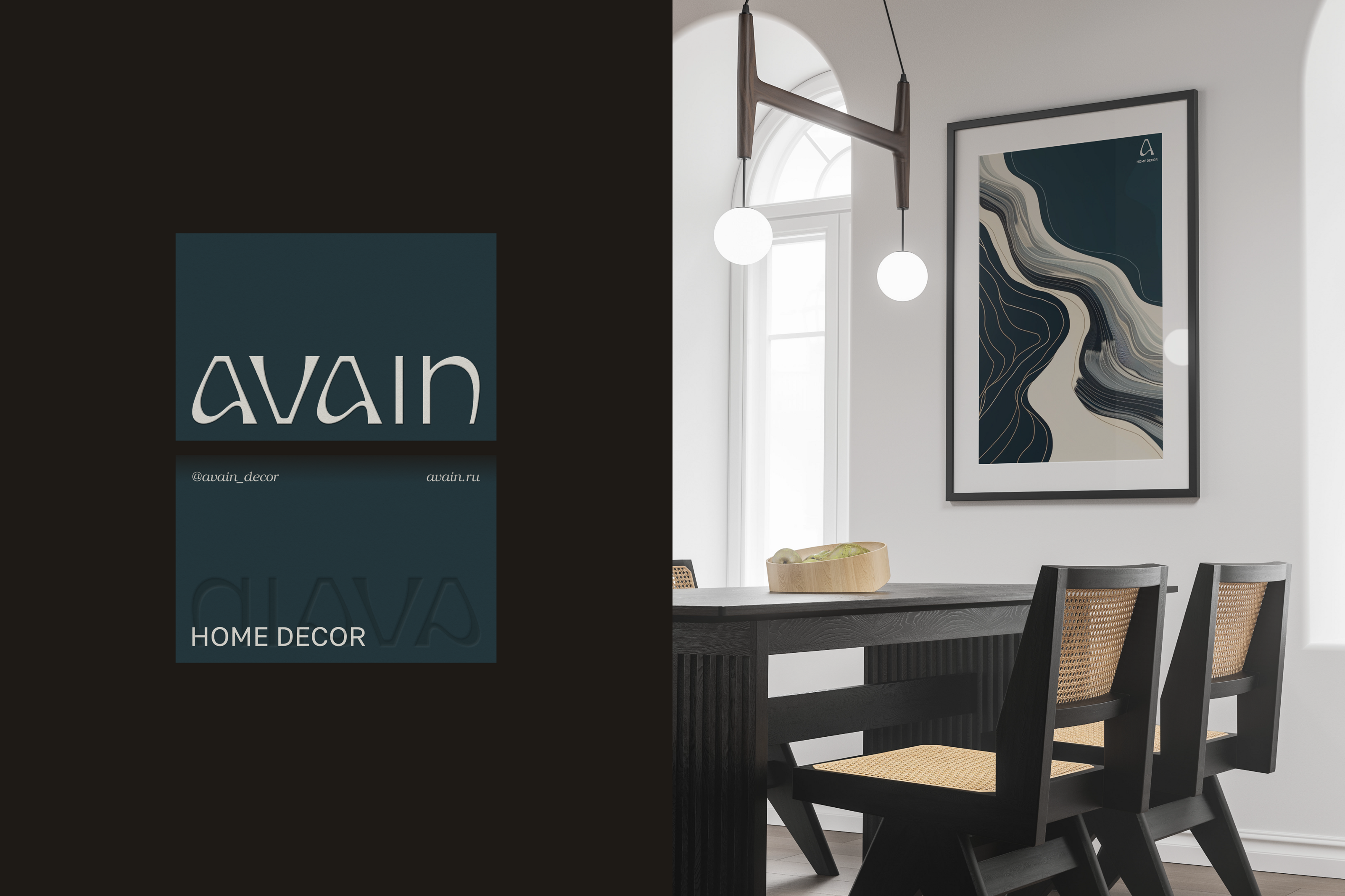 AVAIN | фирменный стиль для бренда декора — Изображение №2 — Брендинг на Dprofile
