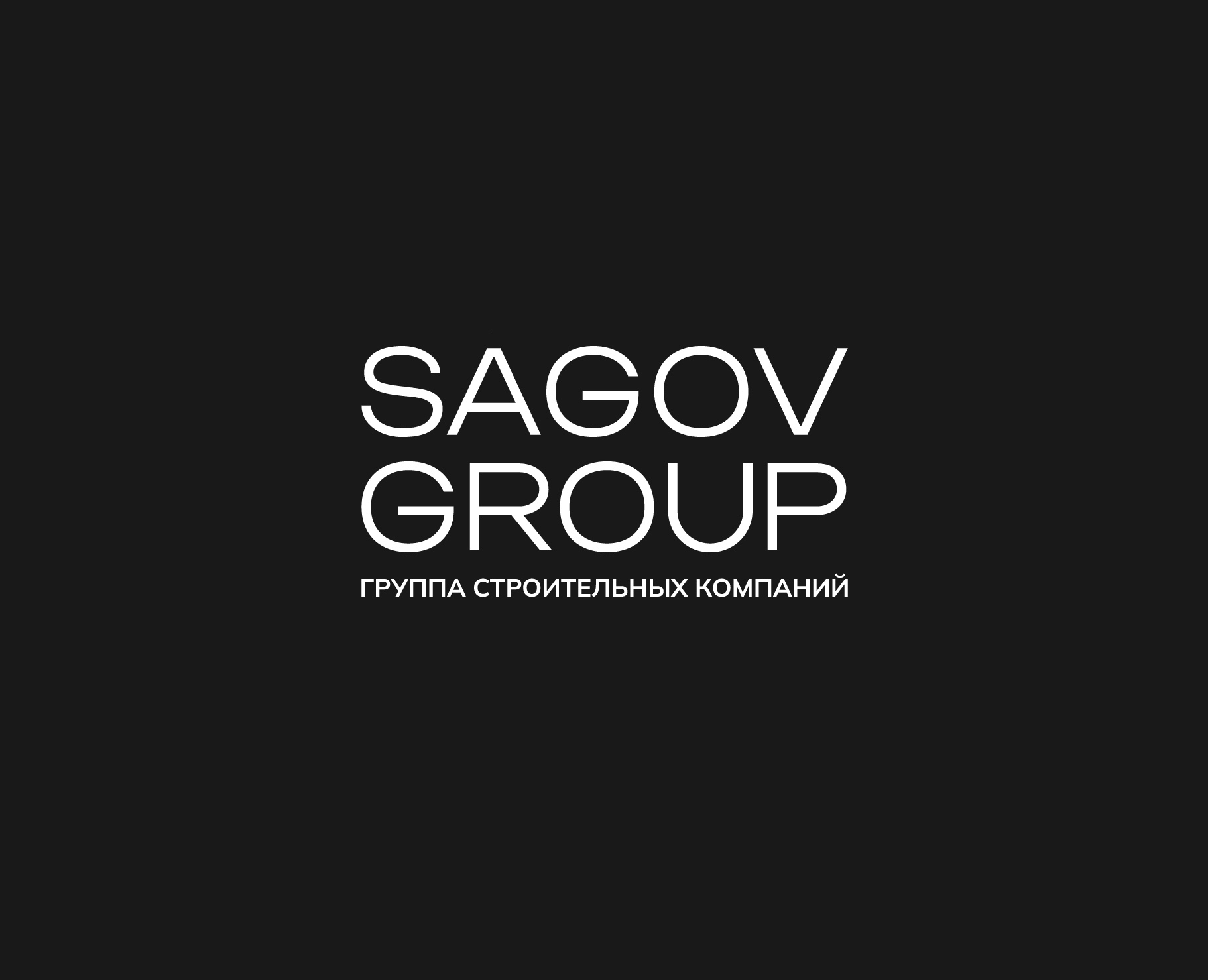 SAGOV GROUP | фирменный стиль строительной компании на Dprofile
