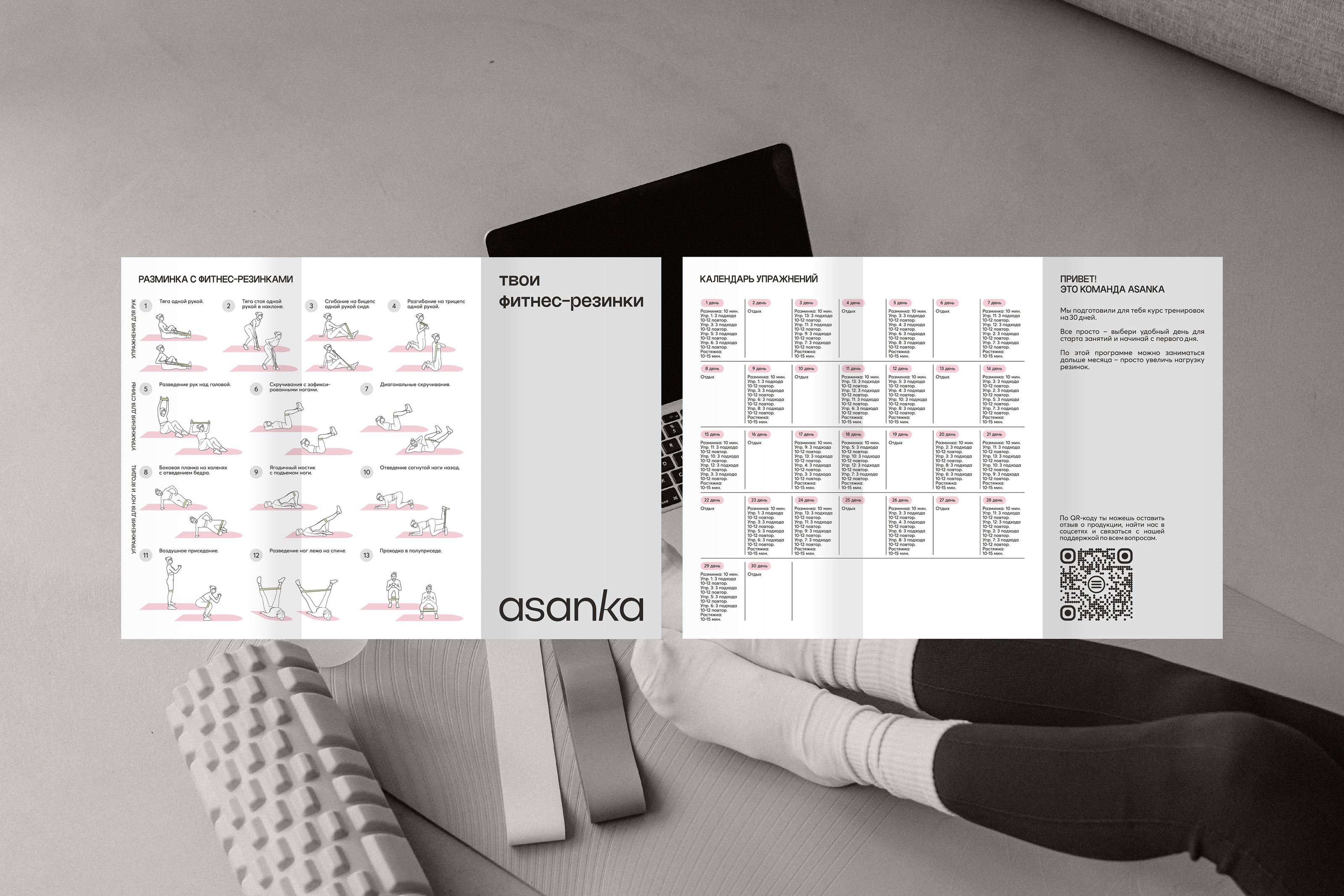 ASANKA | фирменный стиль для бренда спортивного инвентаря — Изображение №6 — Брендинг на Dprofile