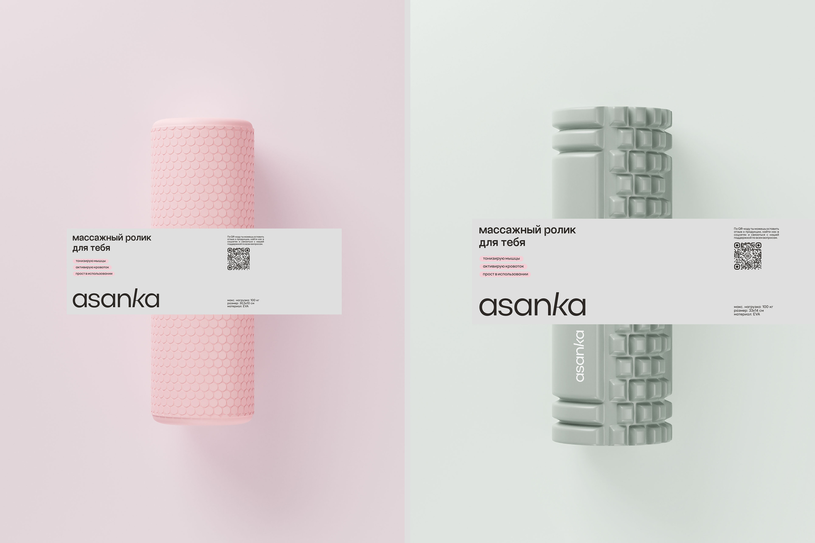 ASANKA | фирменный стиль для бренда спортивного инвентаря — Изображение №12 — Брендинг на Dprofile