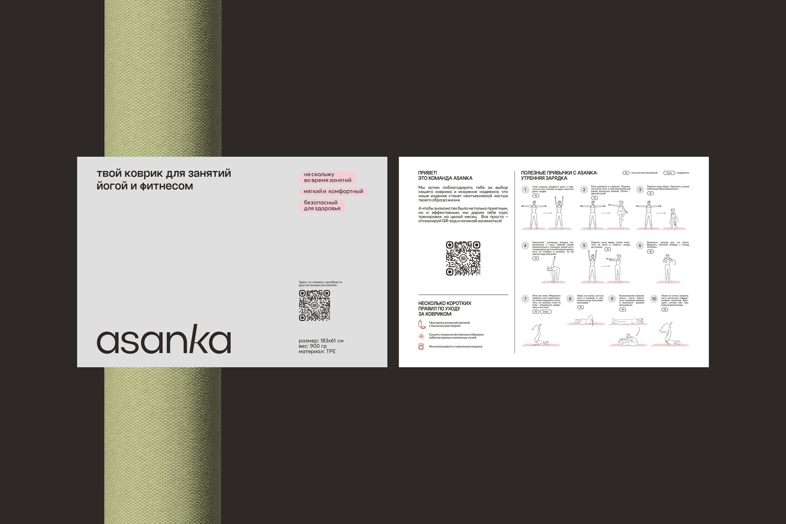 ASANKA | фирменный стиль для бренда спортивного инвентаря — Изображение №10 — Брендинг на Dprofile
